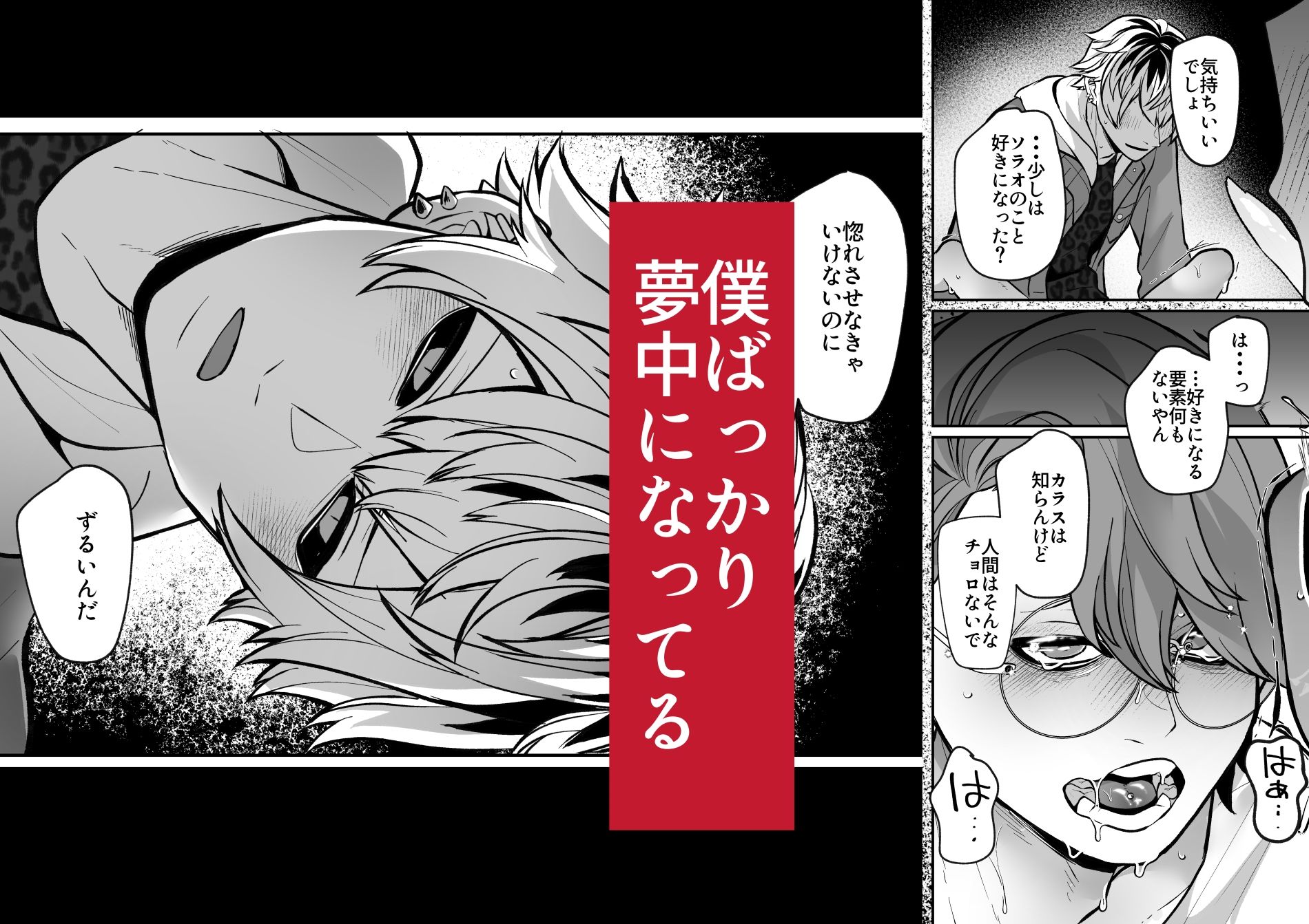 試し読み 8