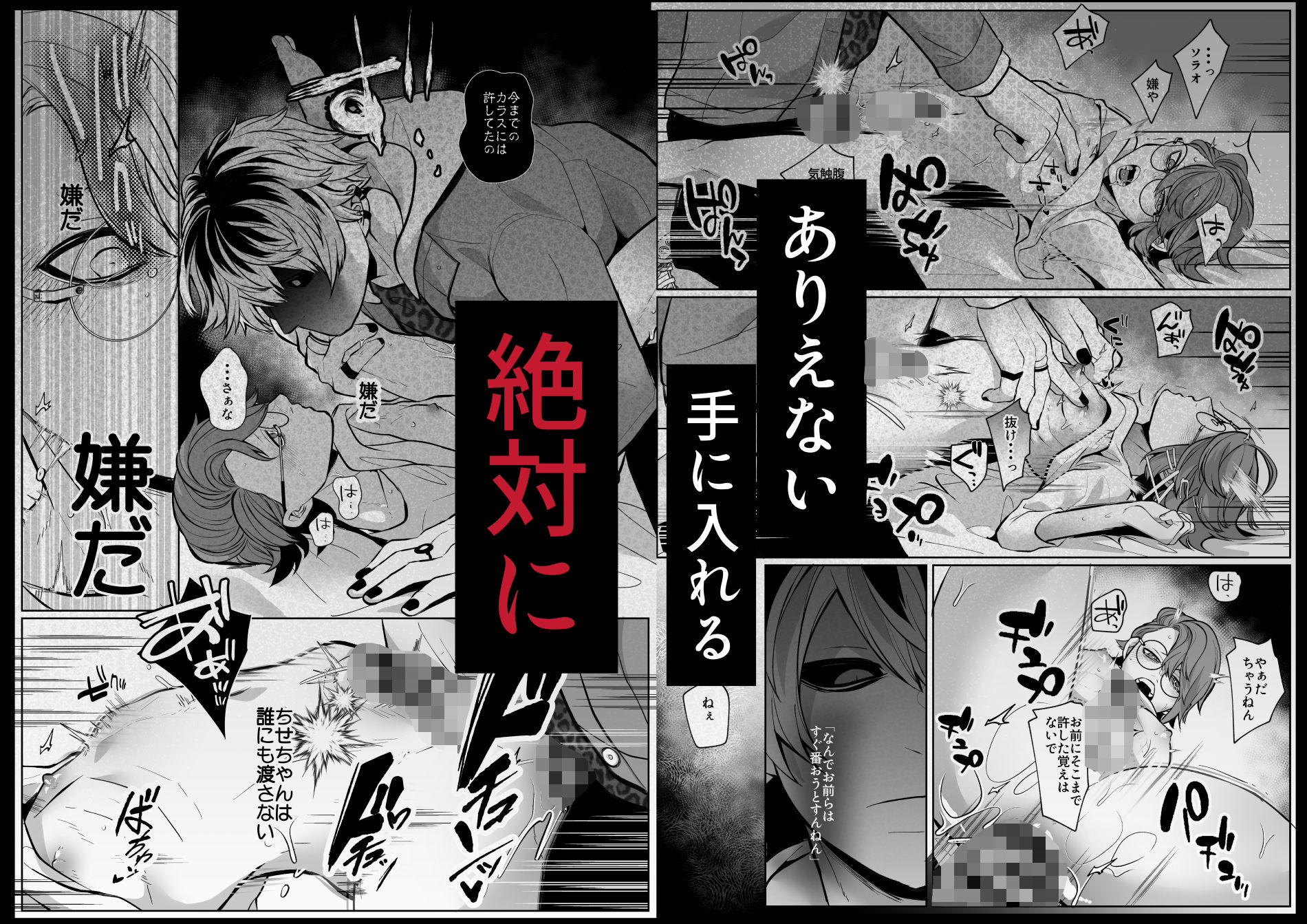 試し読み 9