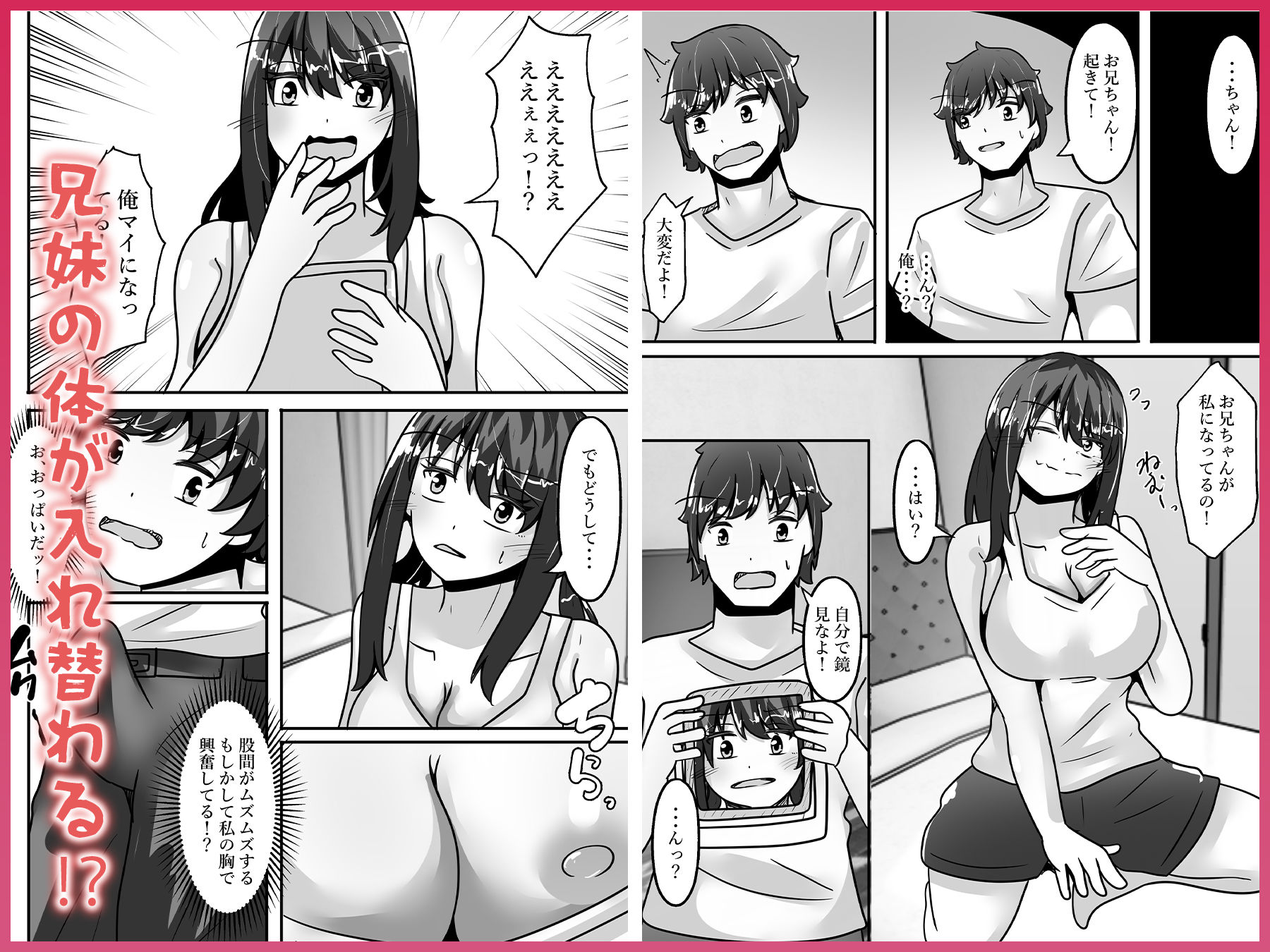 試し読み 4