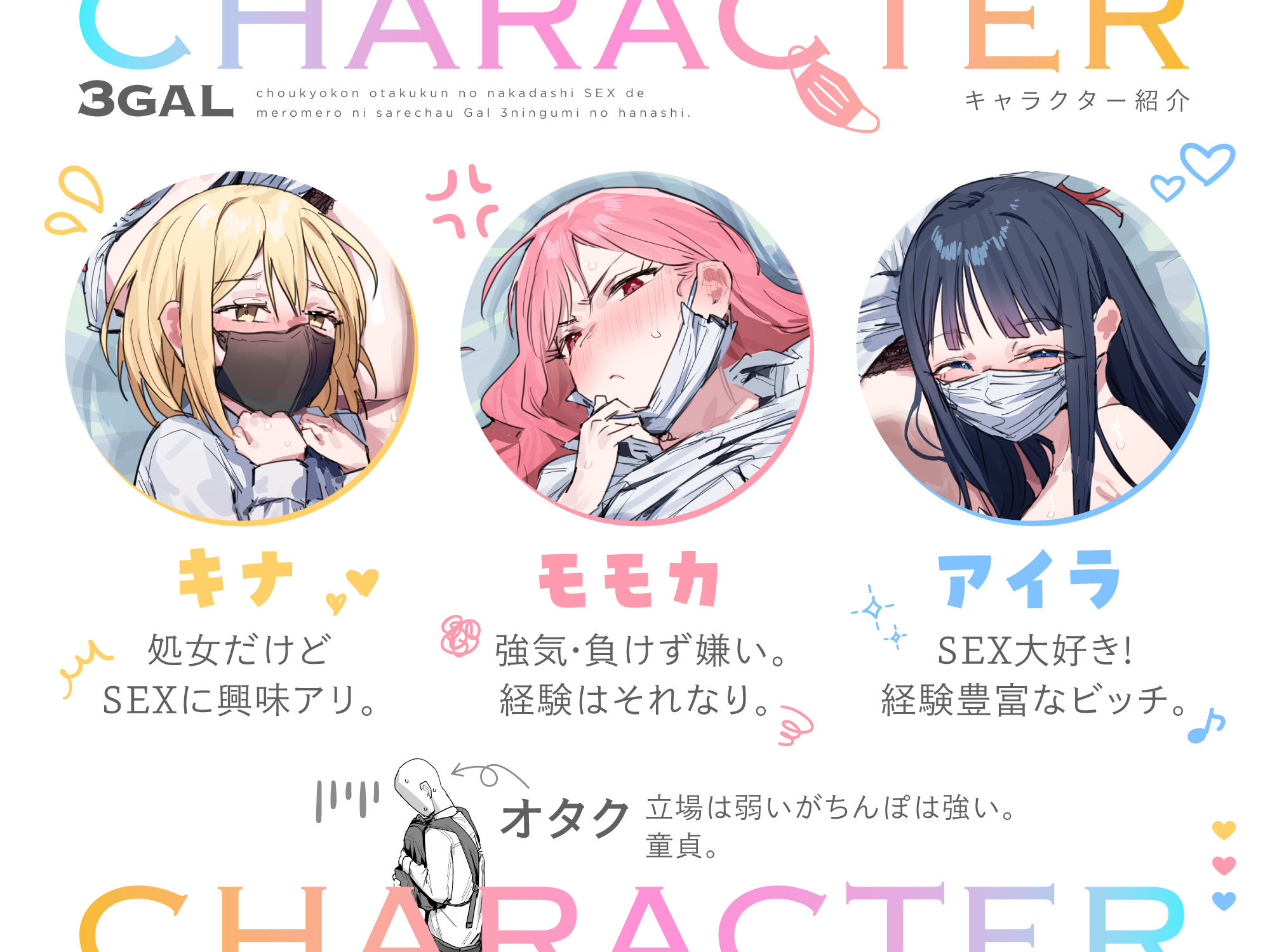 試し読み 8