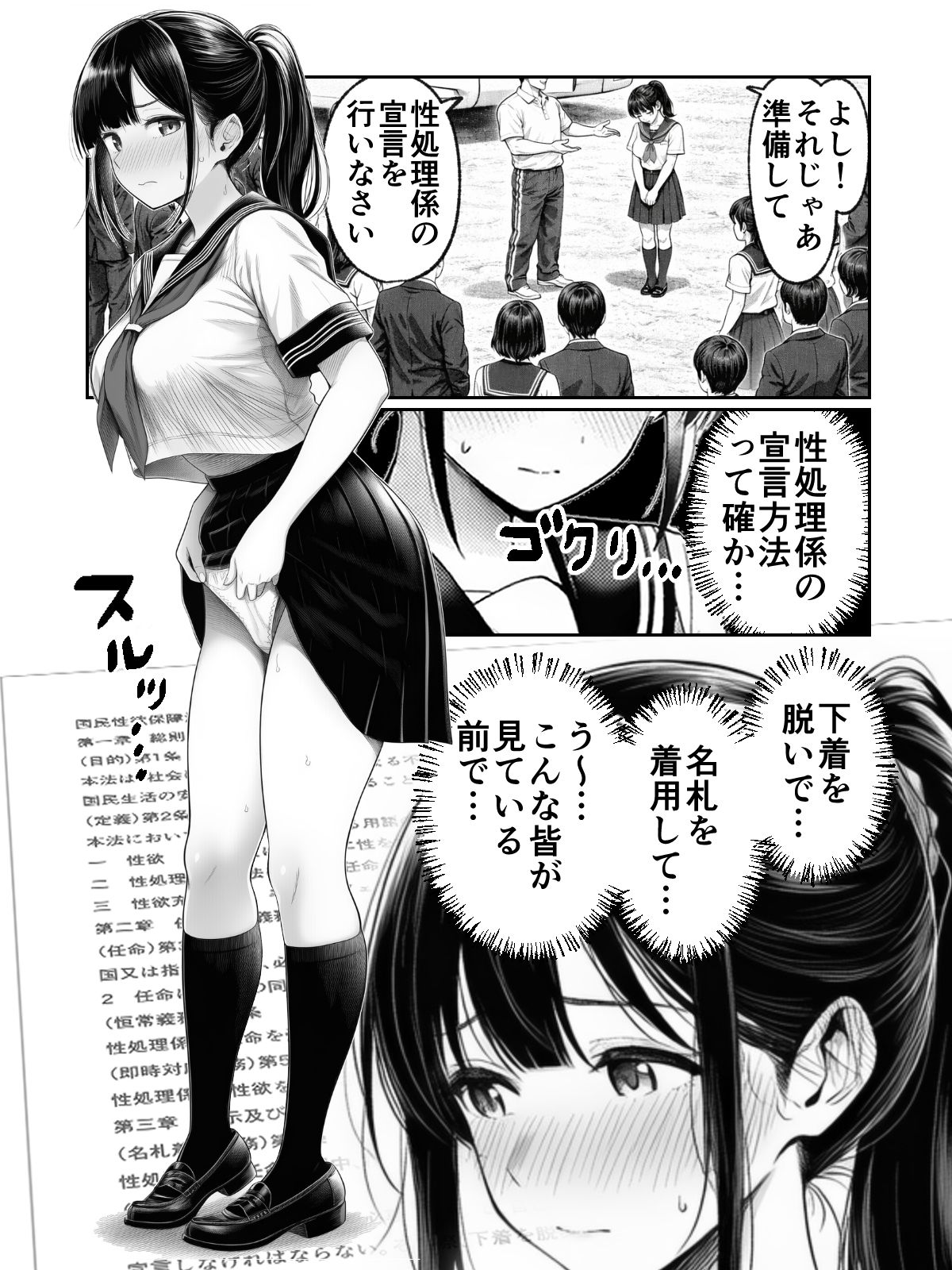 試し読み 4