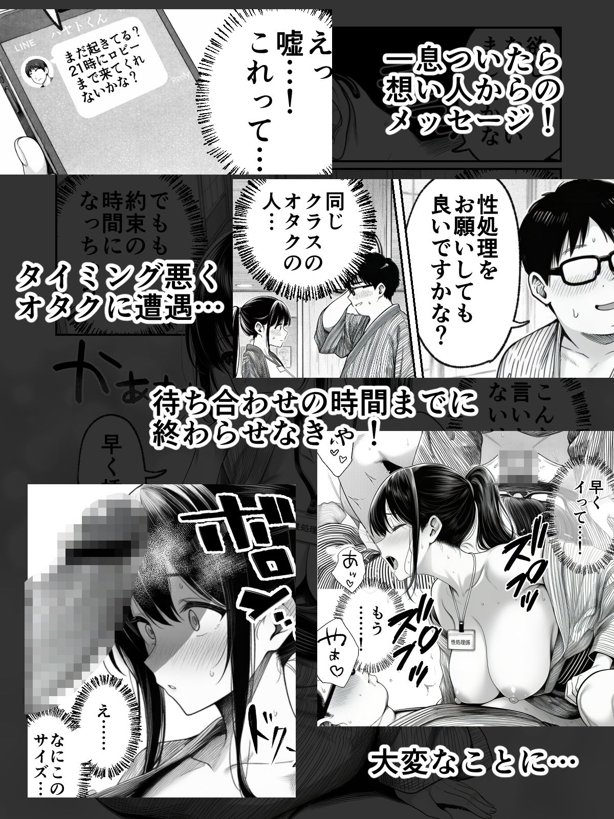 試し読み 9