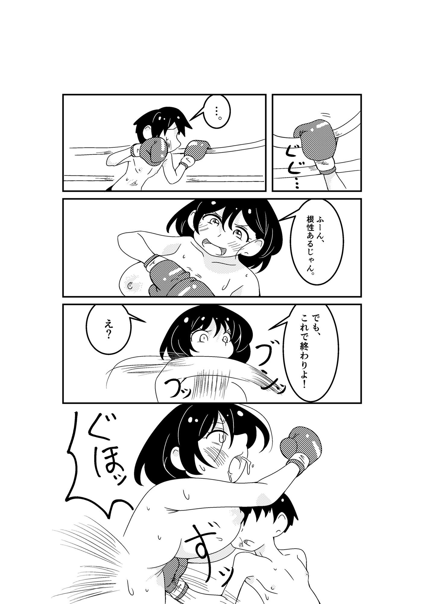 試し読み 7