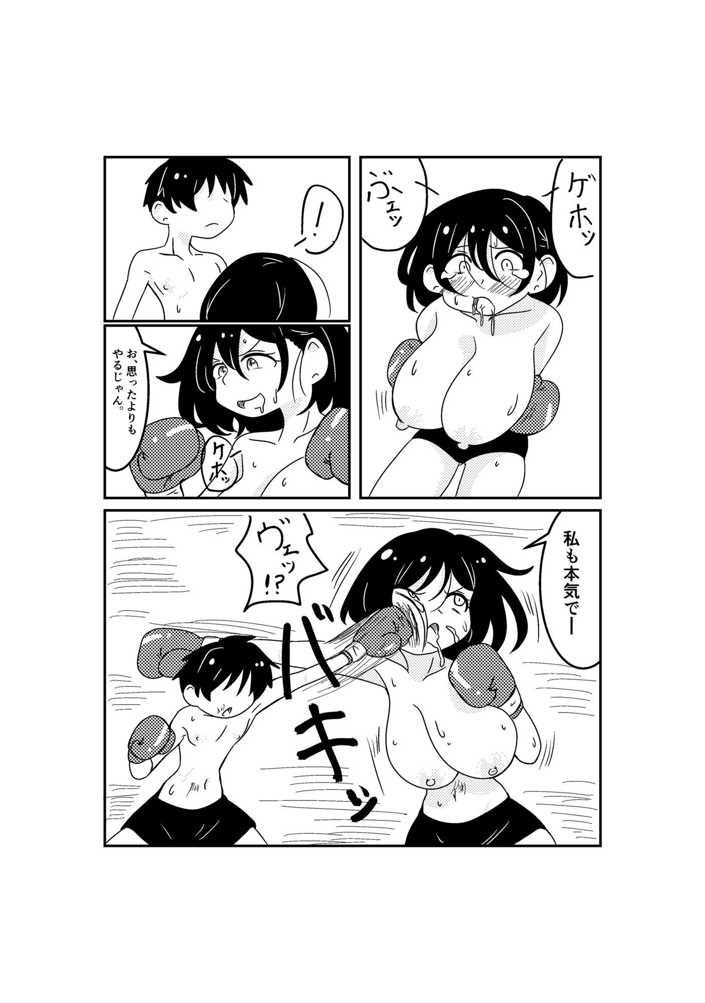 試し読み 8
