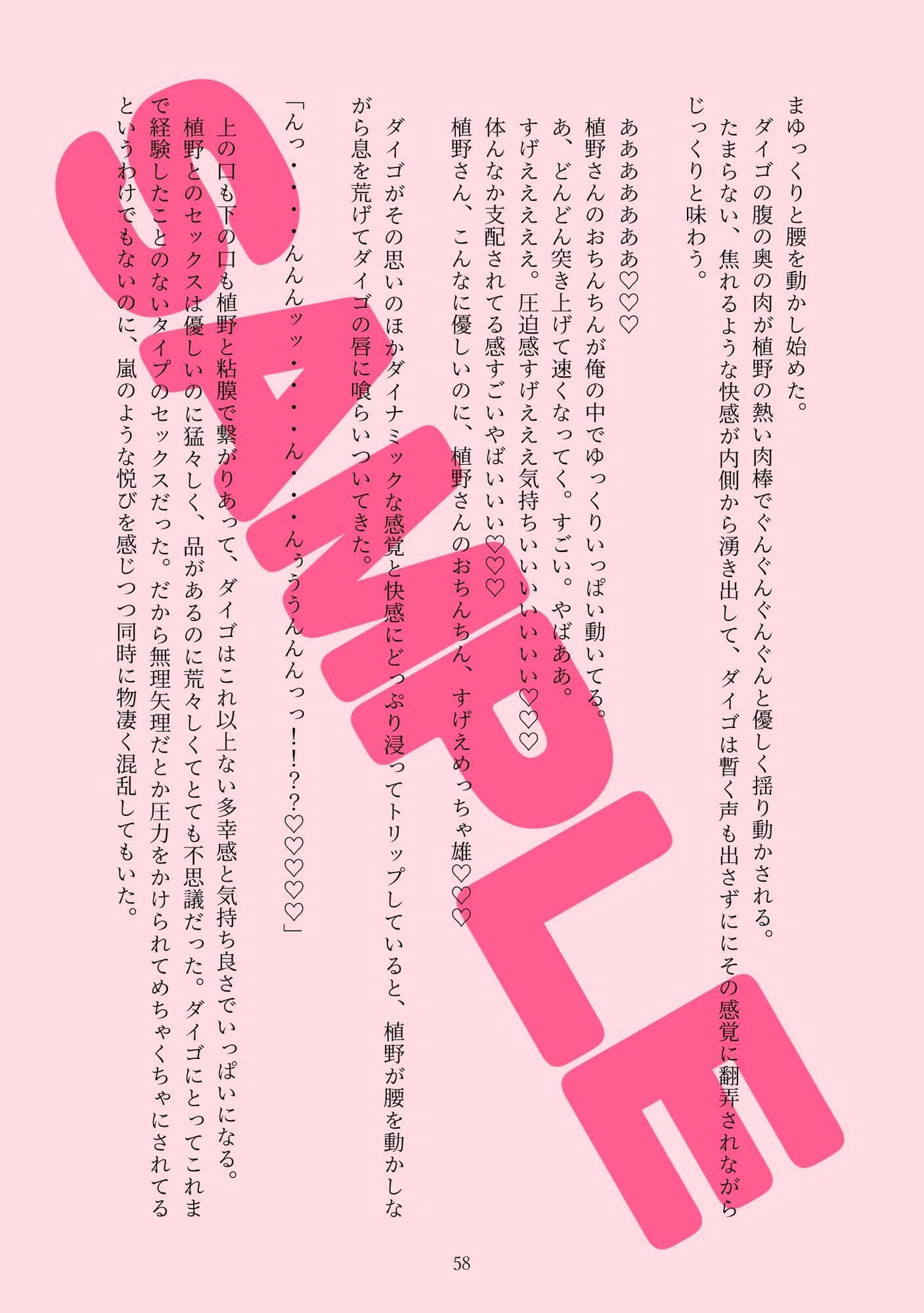 試し読み 6
