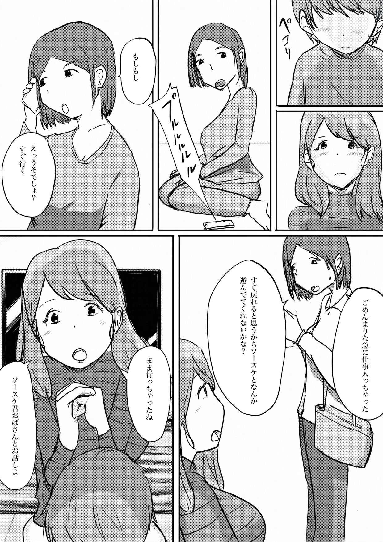 試し読み 2
