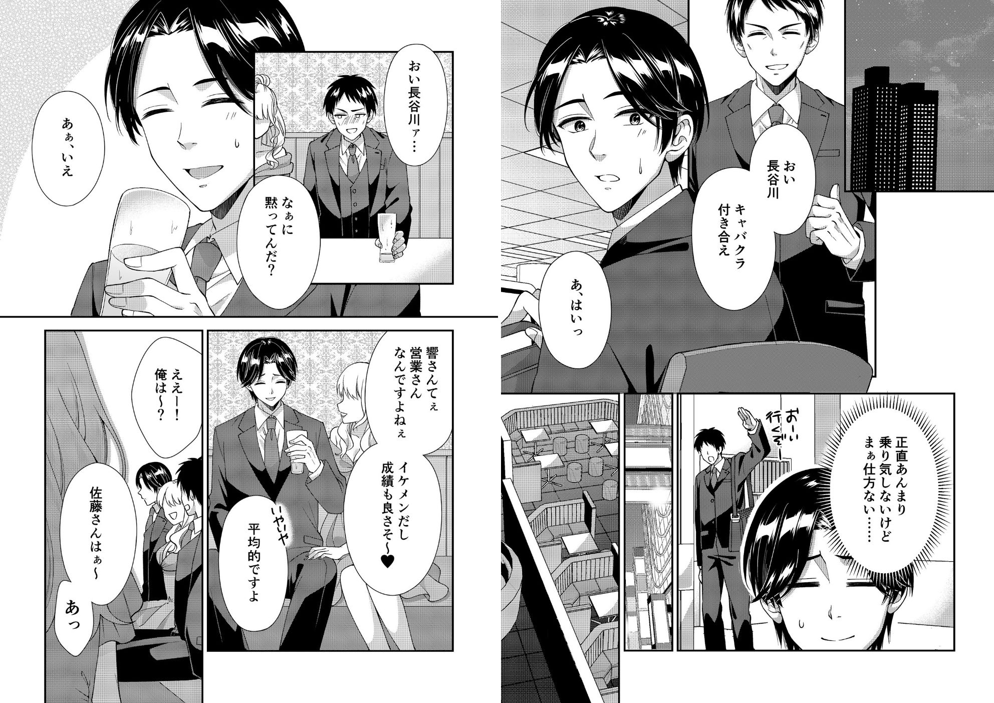 試し読み 2