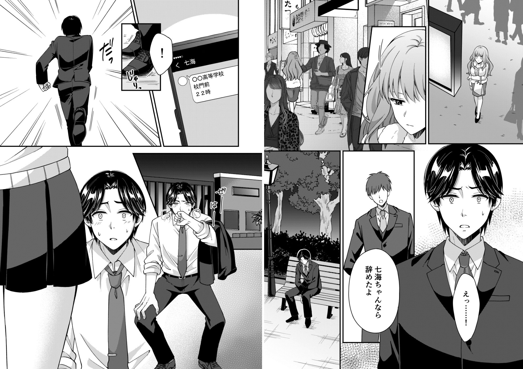 試し読み 8