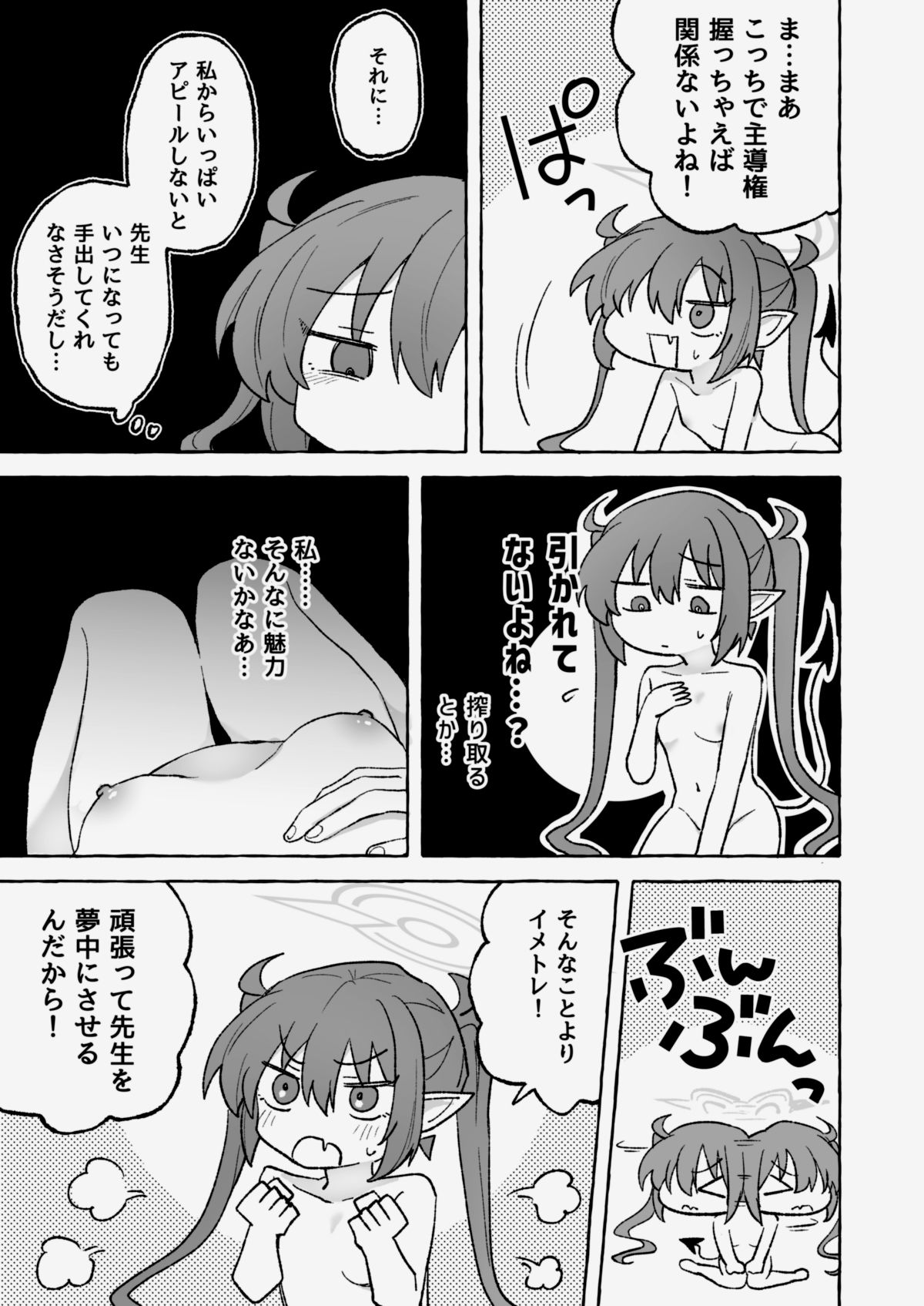 試し読み 3