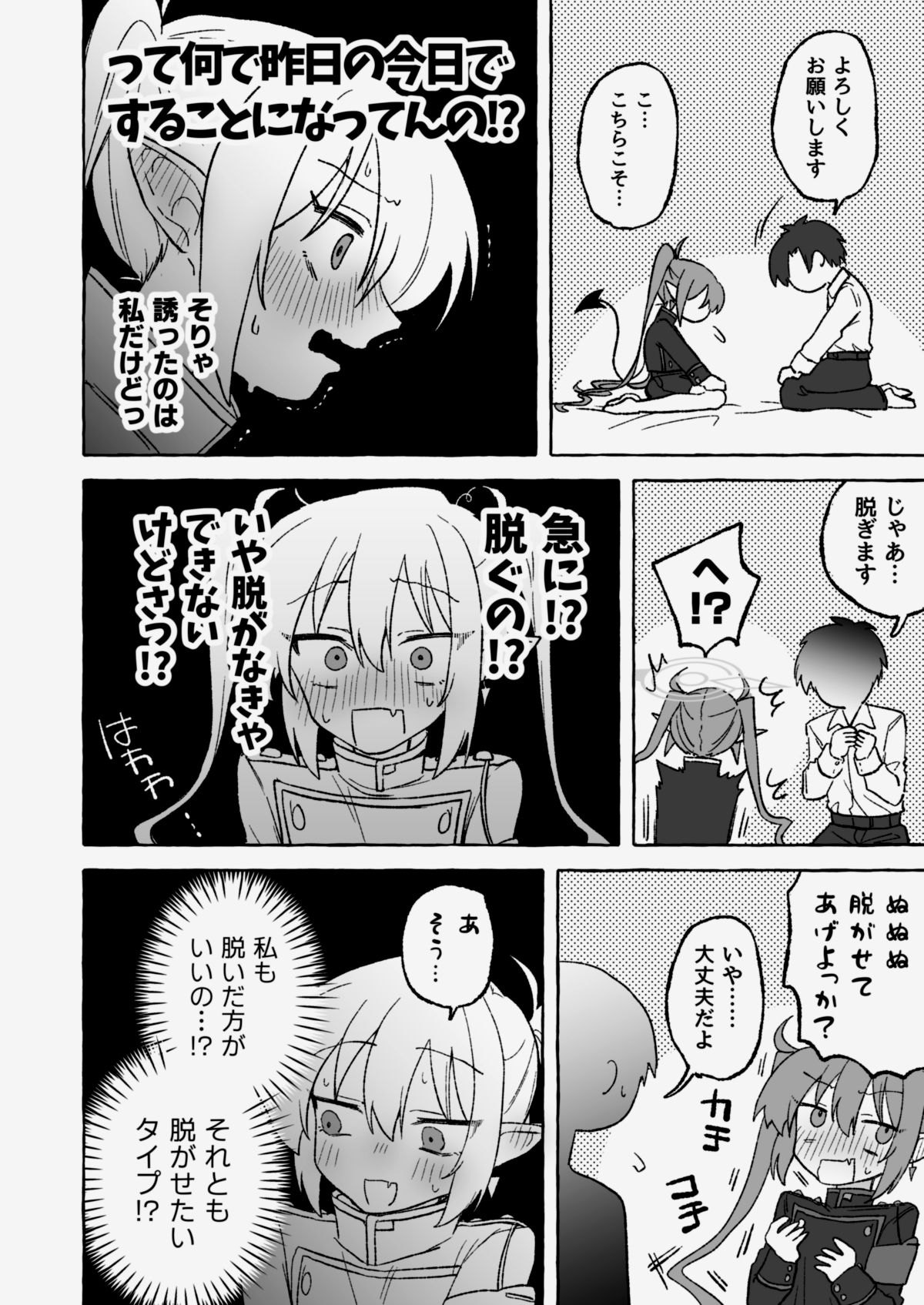 試し読み 4