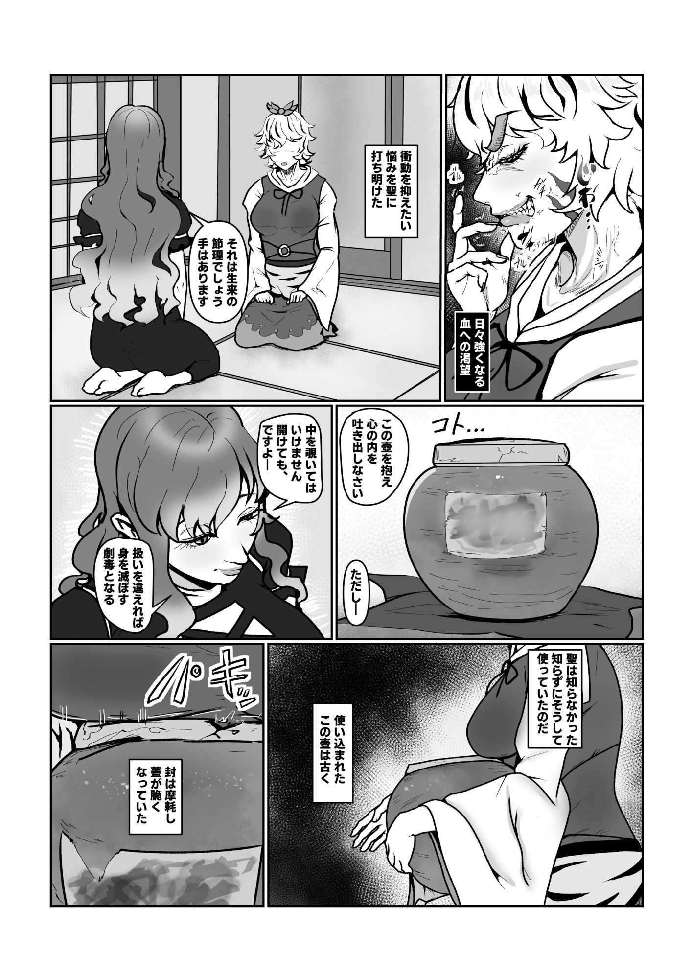 試し読み 2