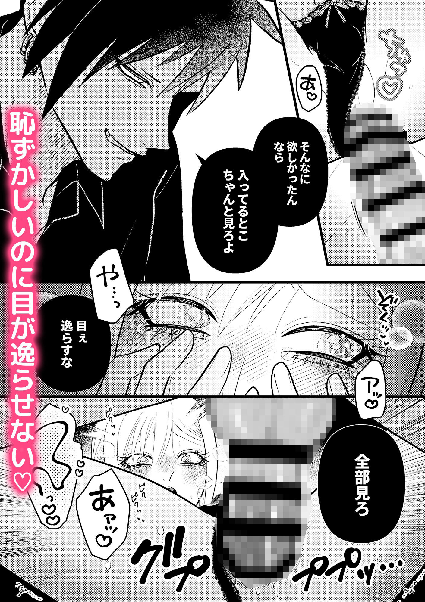試し読み 9