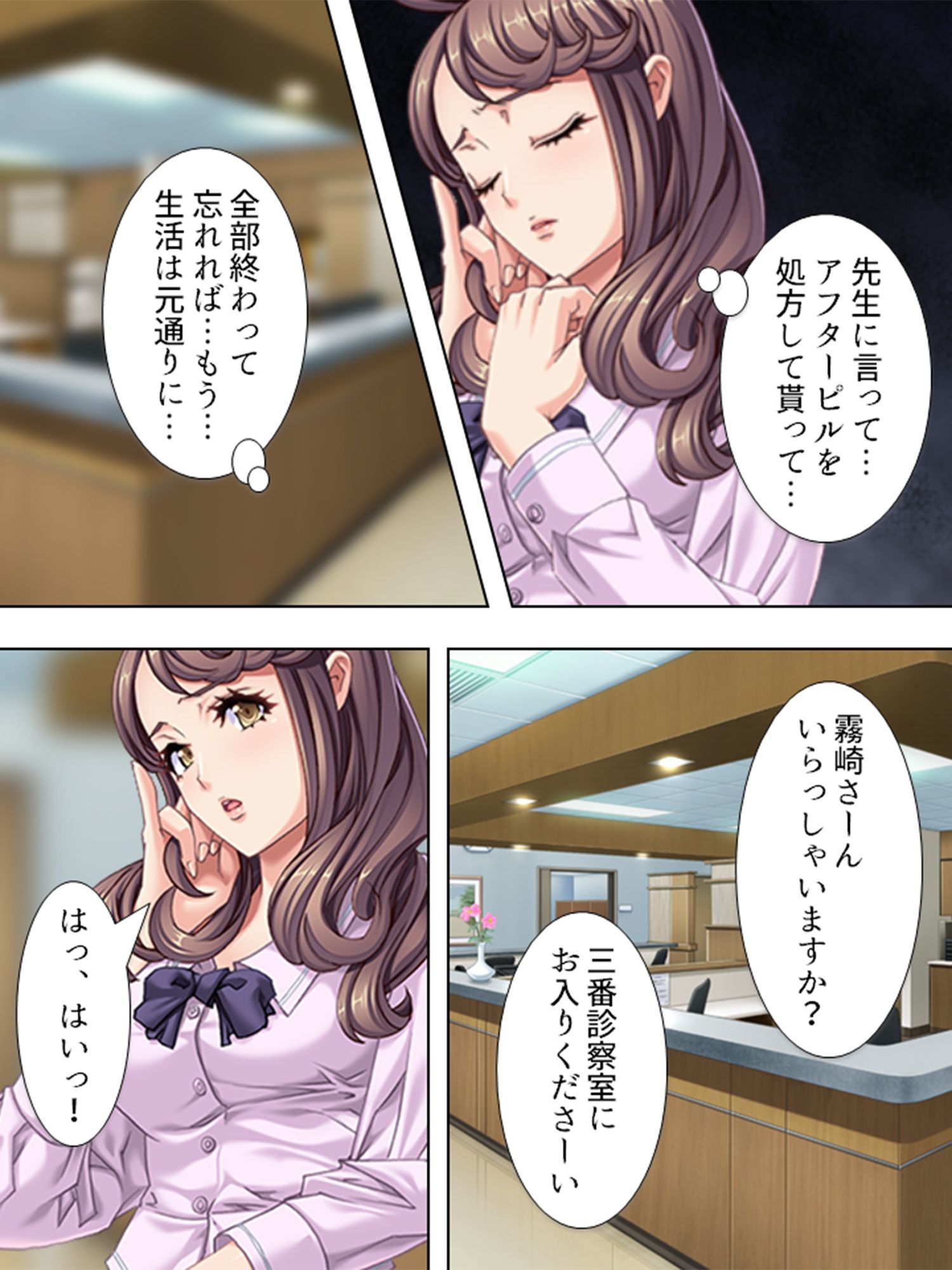試し読み 3