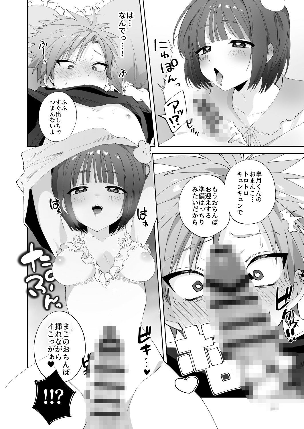 試し読み 8
