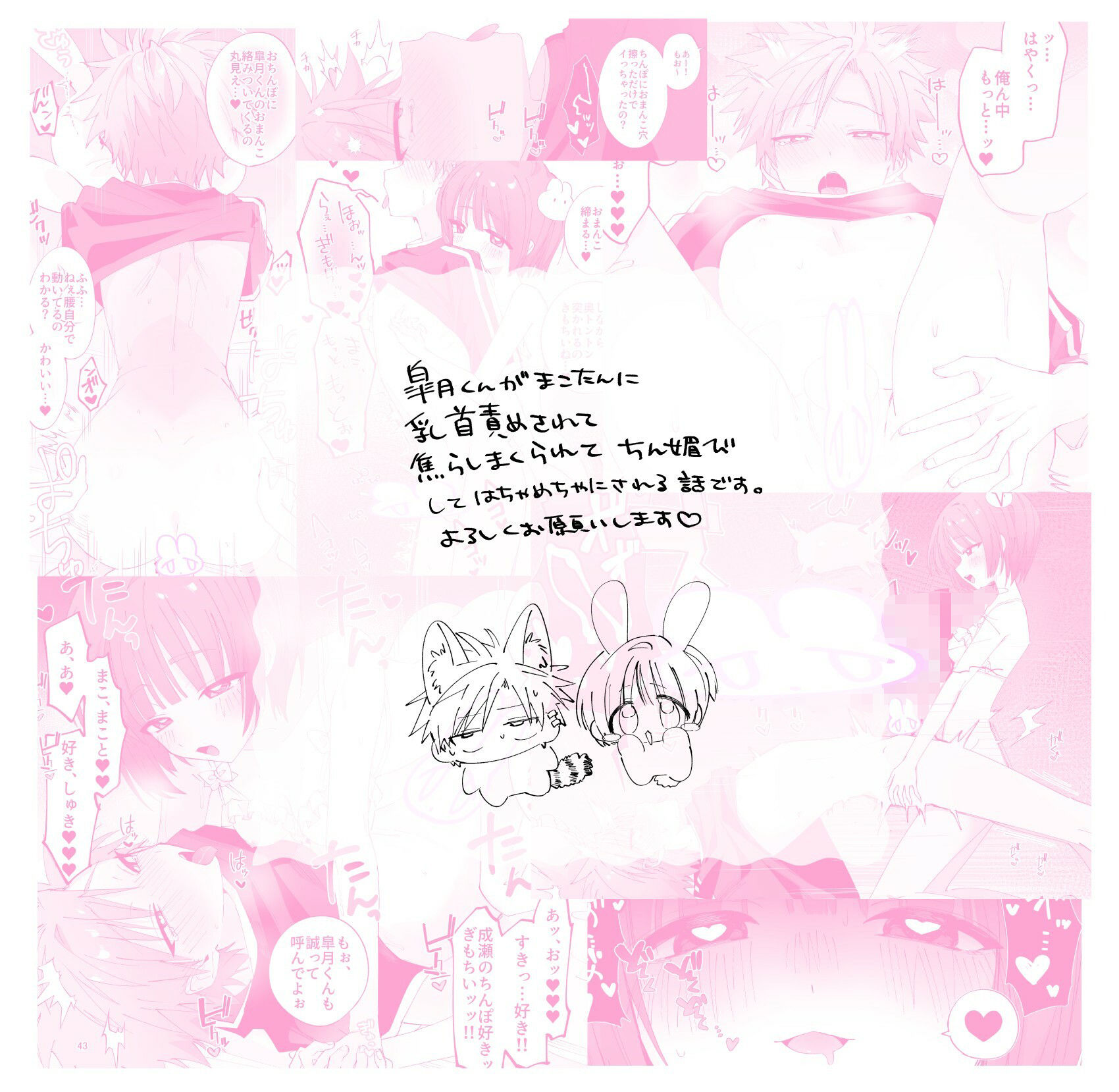 試し読み 10