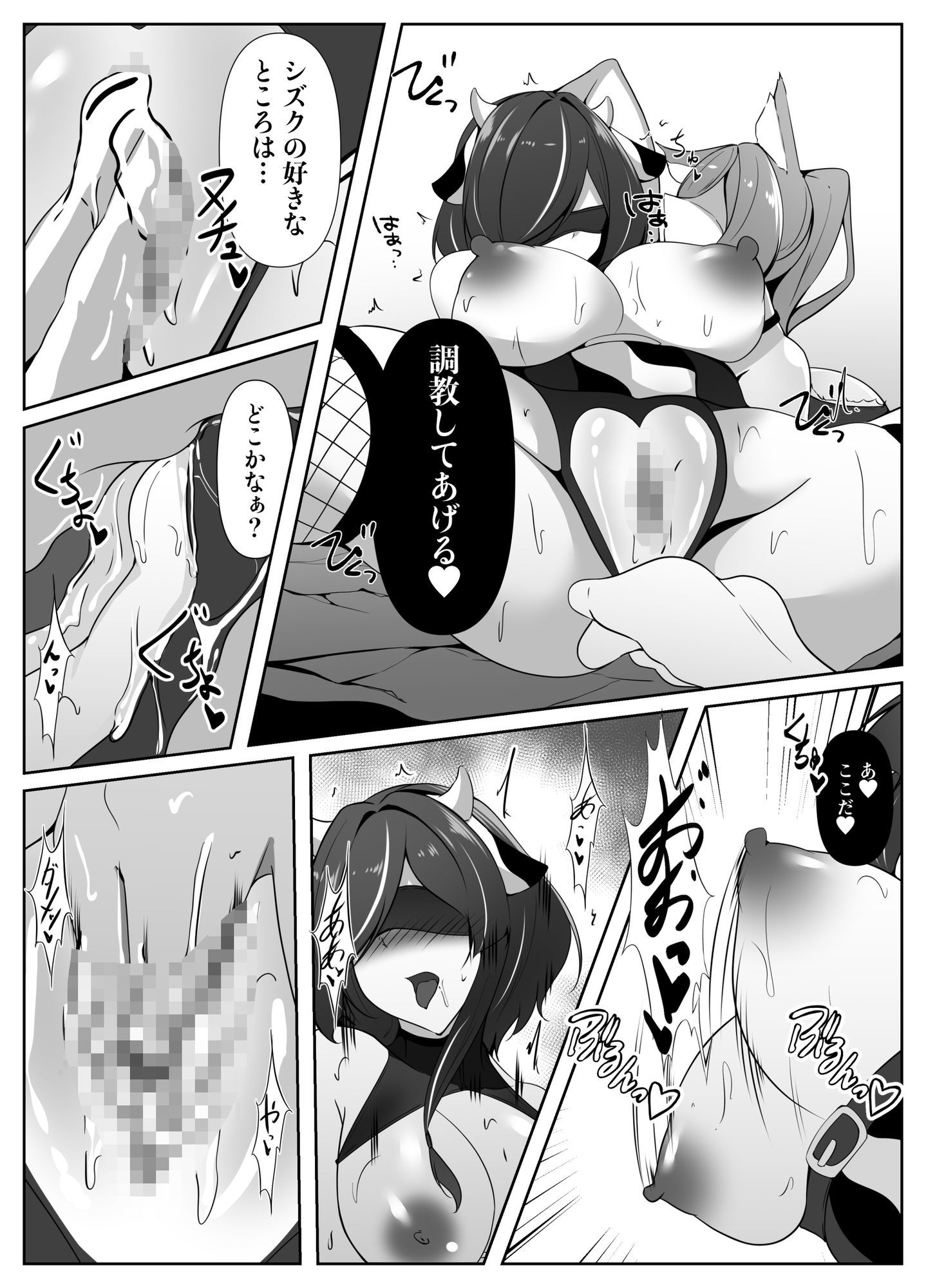 試し読み 7