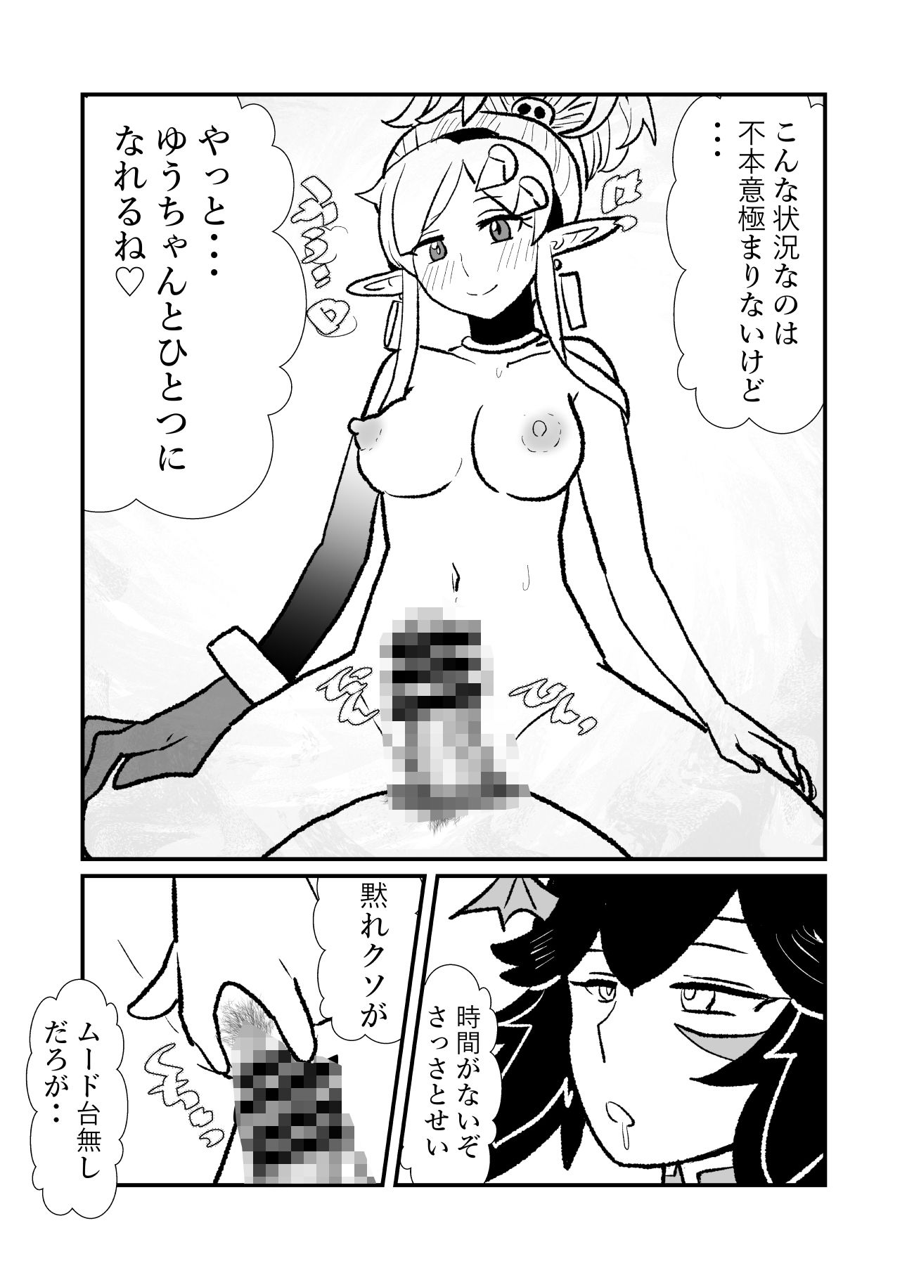 試し読み 7