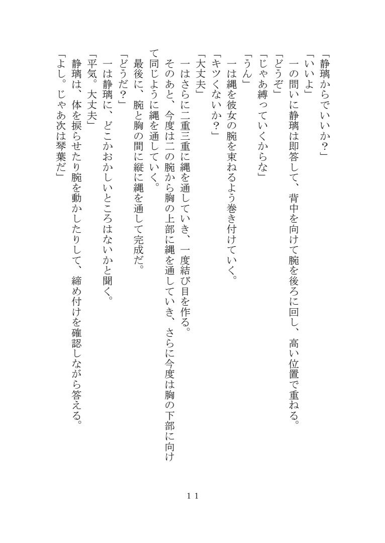 試し読み 1