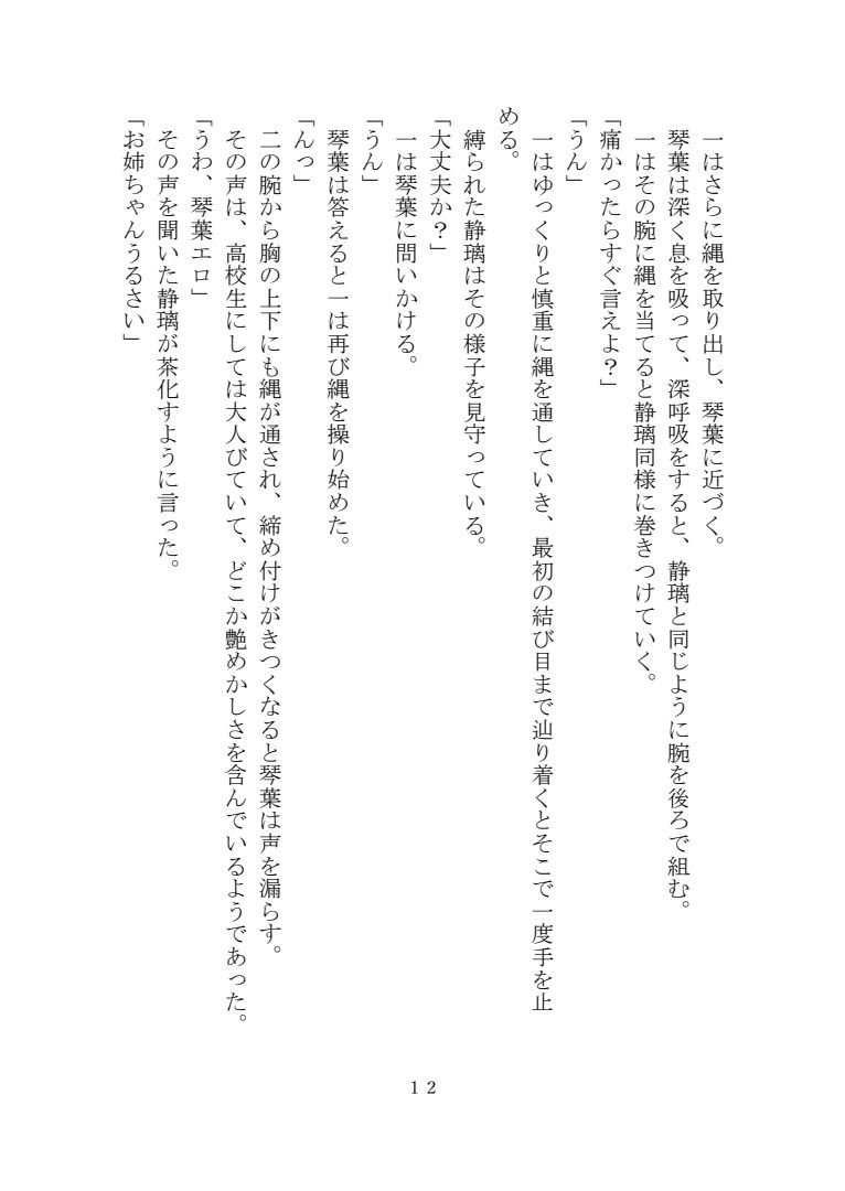 試し読み 2