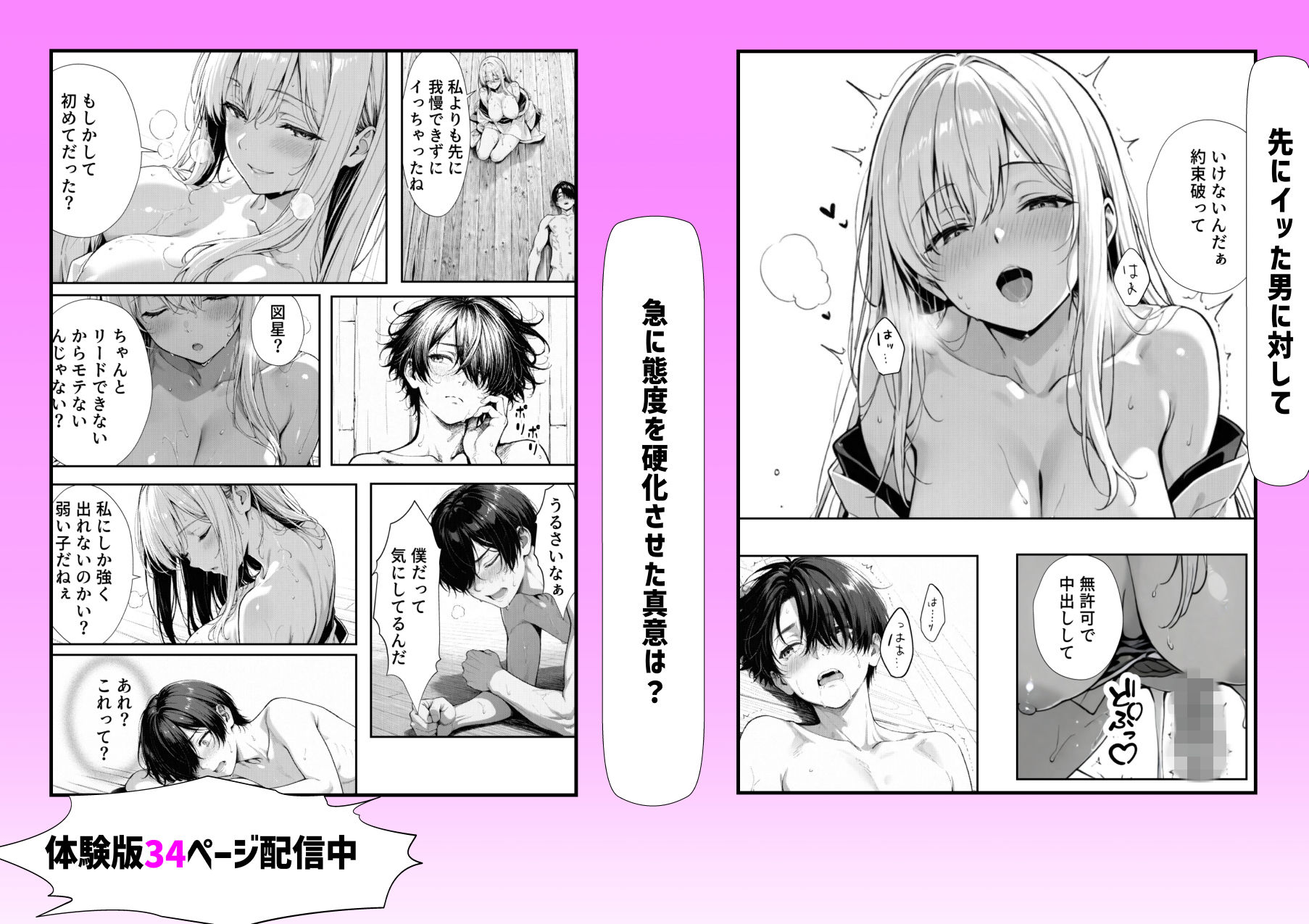 試し読み 8