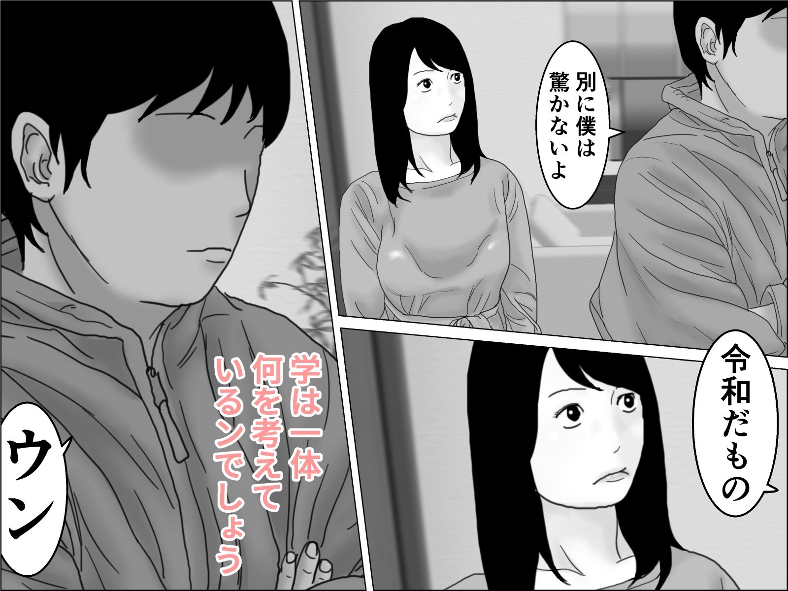 試し読み 3