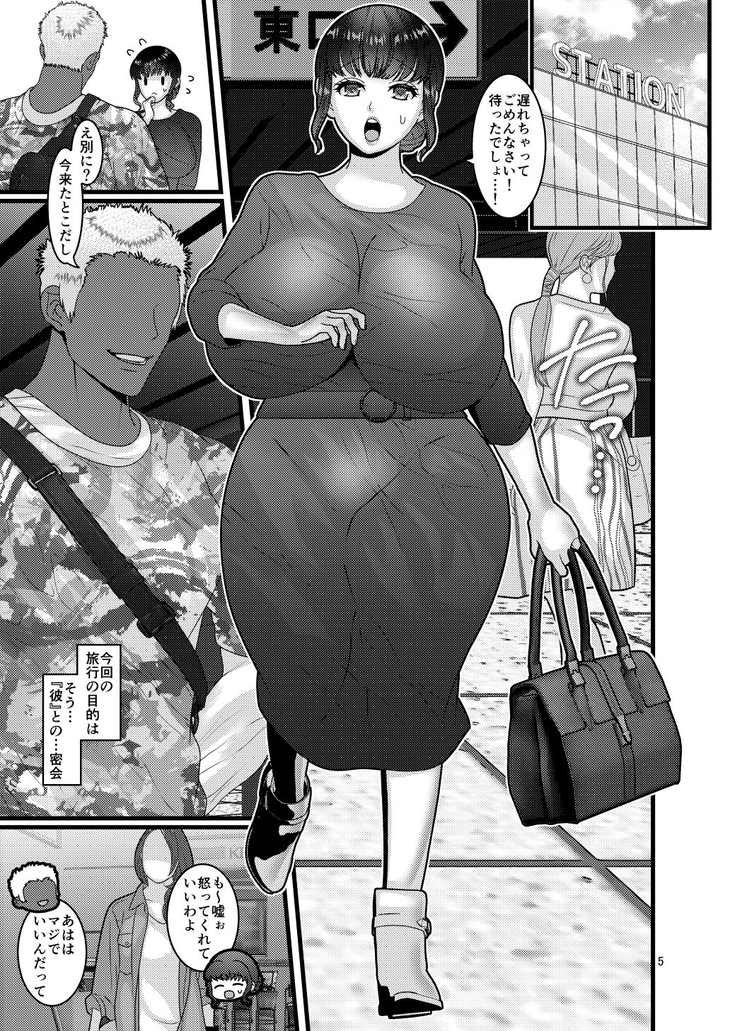 試し読み 2