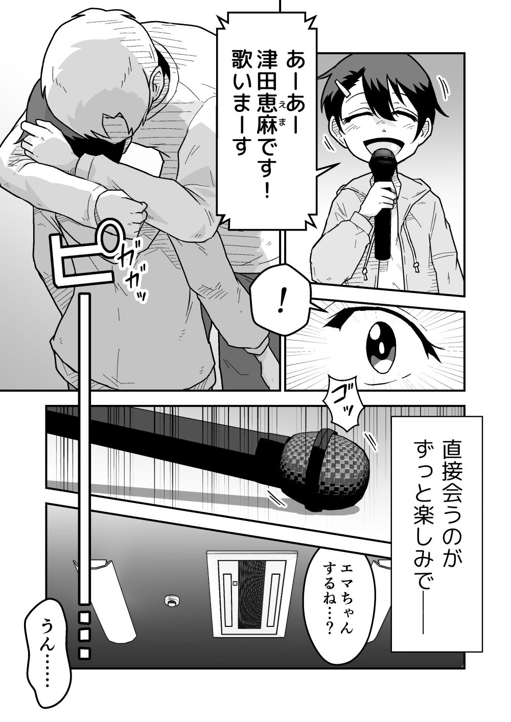 試し読み 3