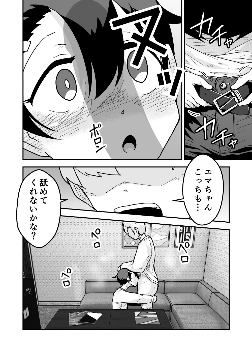 試し読み 7