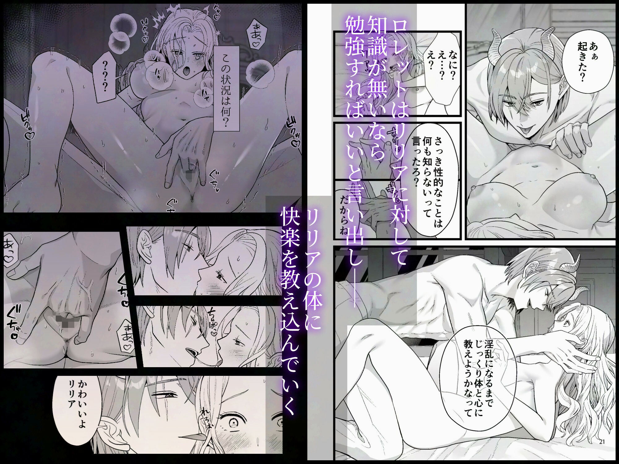 試し読み 4