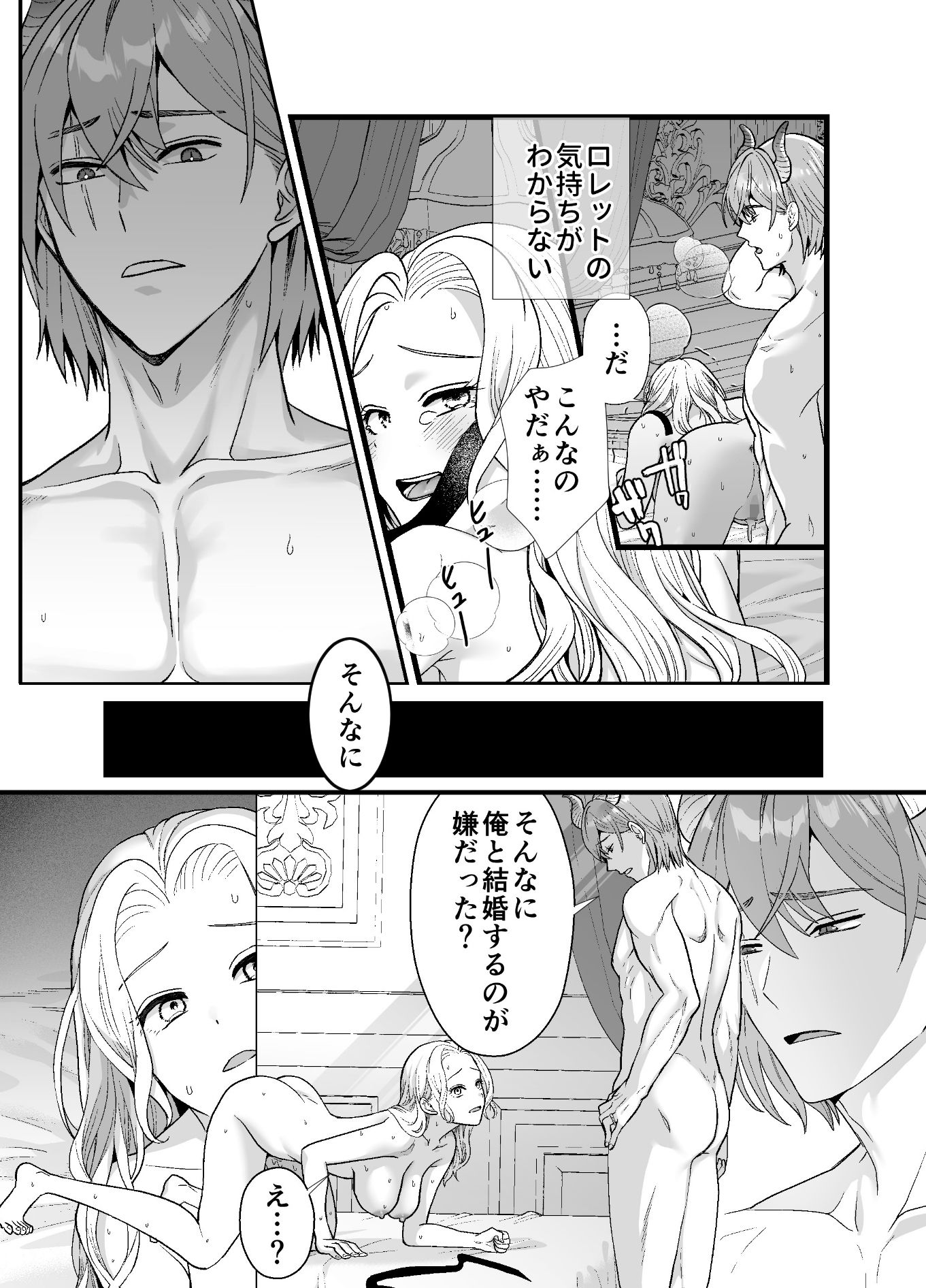 試し読み 10