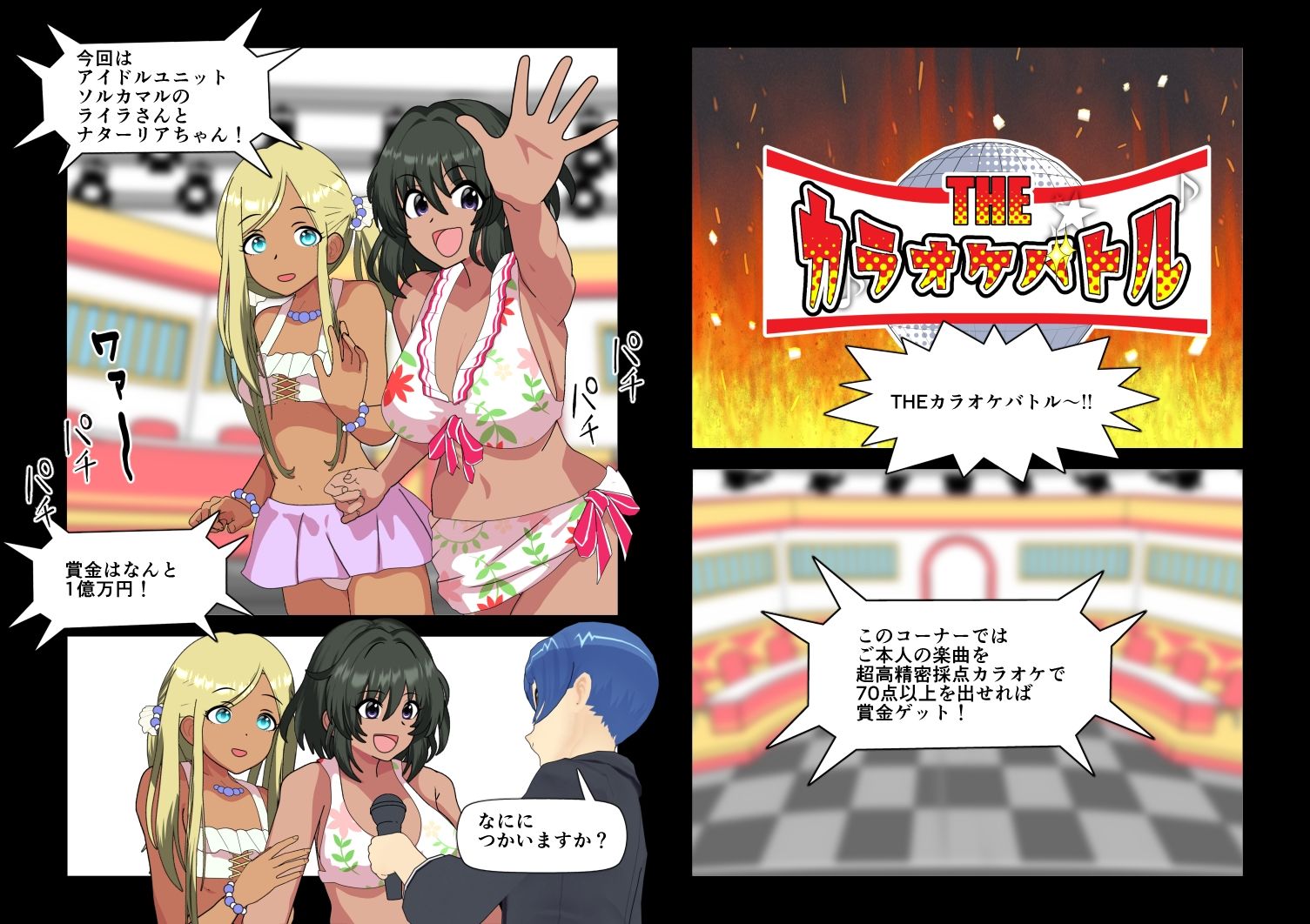 試し読み 1