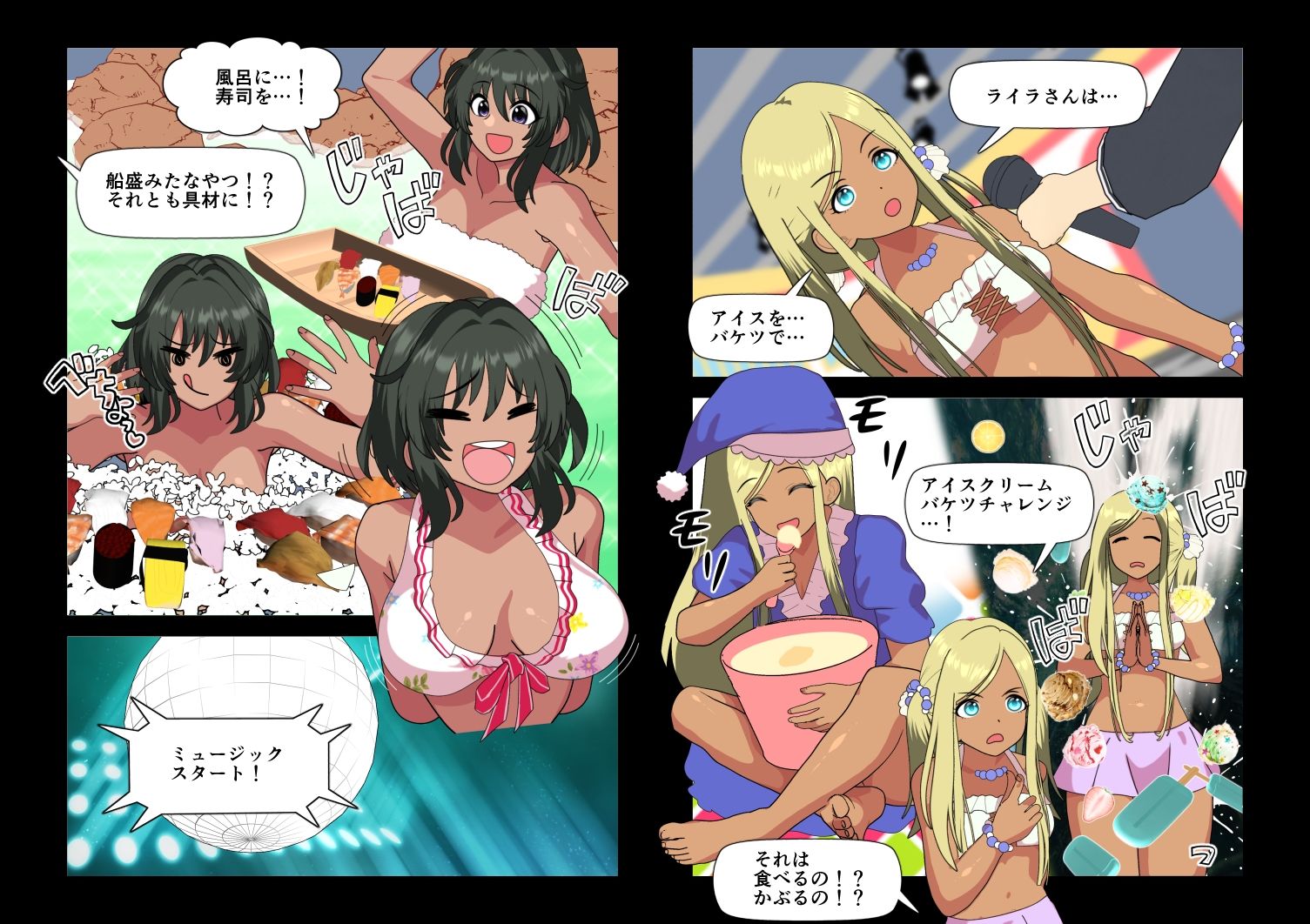 試し読み 2
