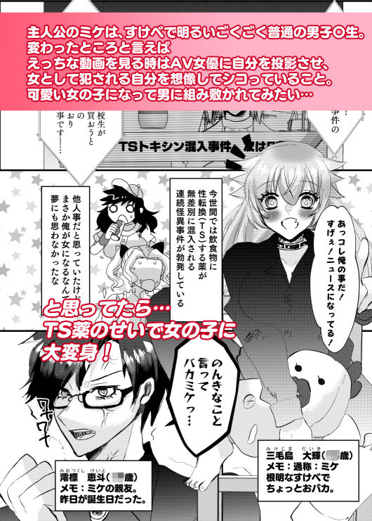 試し読み 1