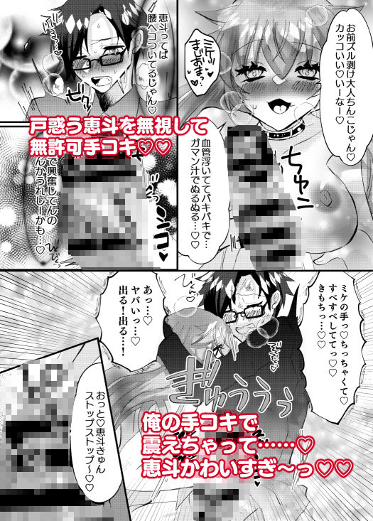 試し読み 3