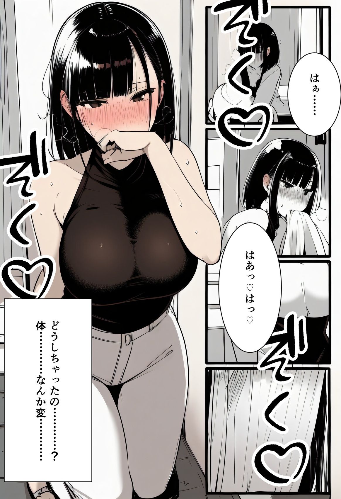 試し読み 8