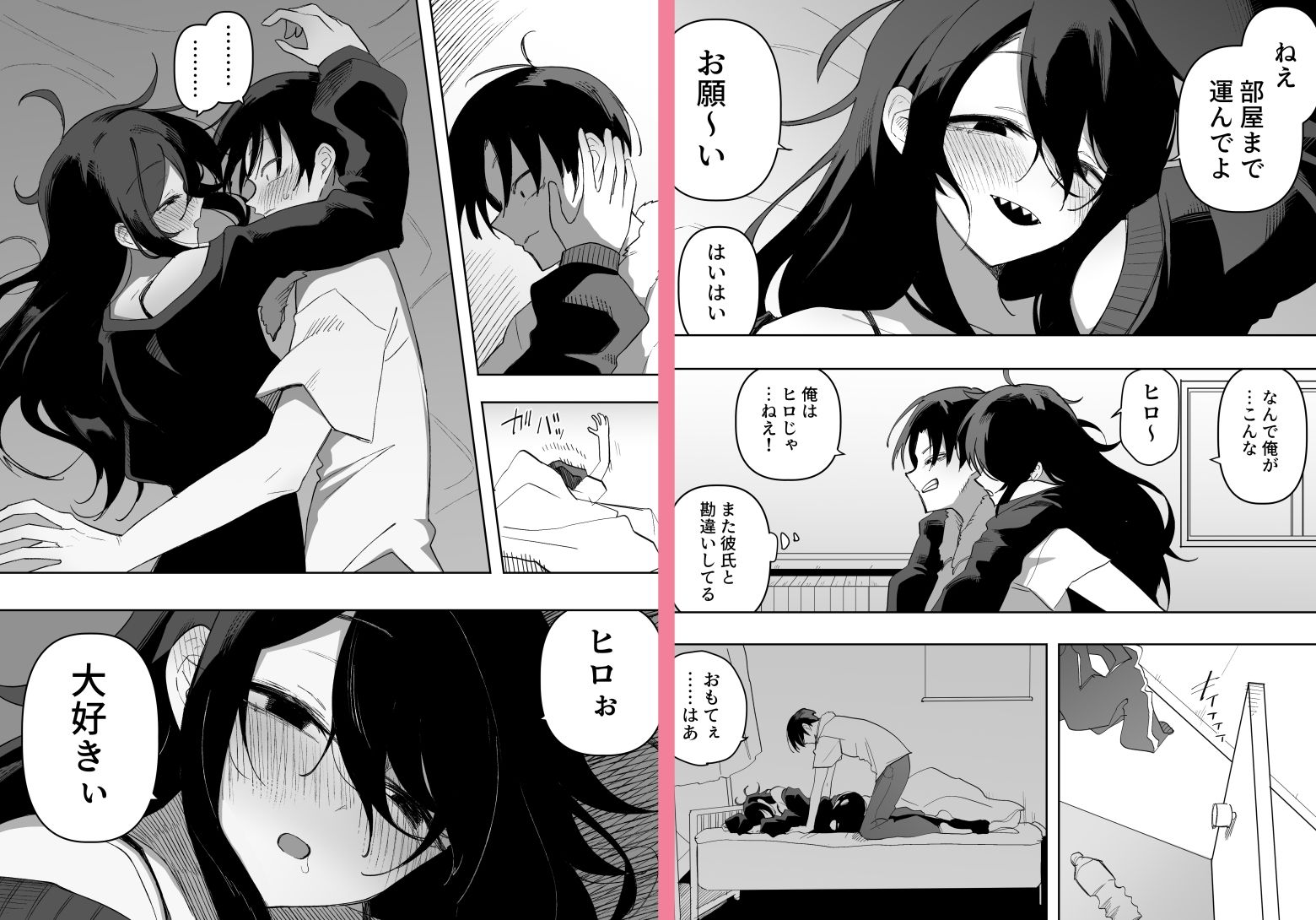 試し読み 2