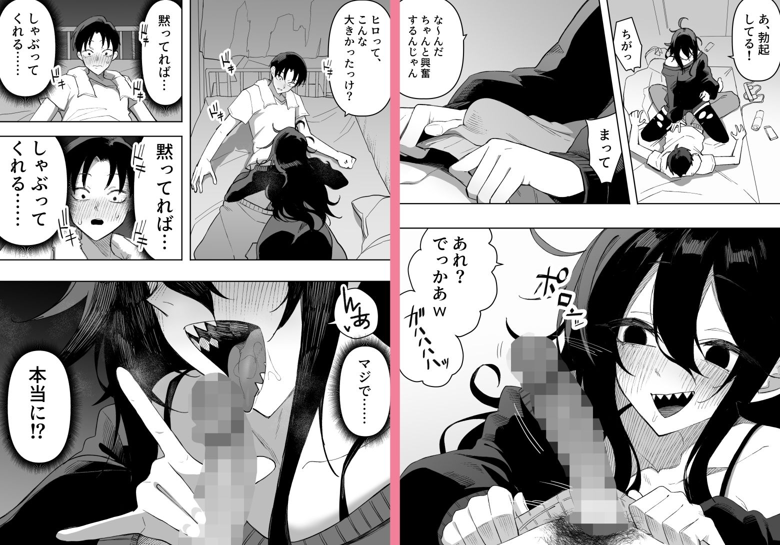試し読み 3