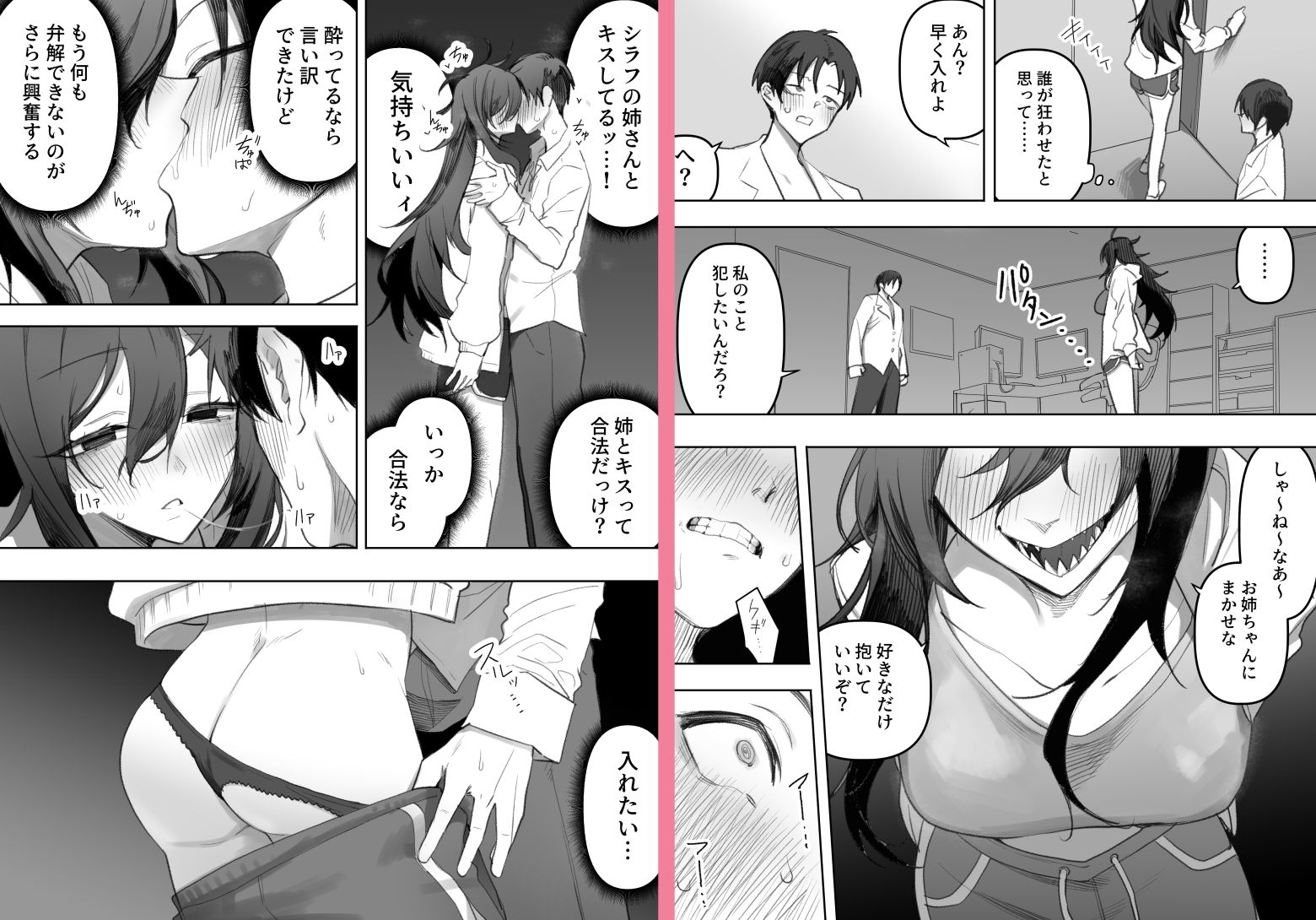 試し読み 7