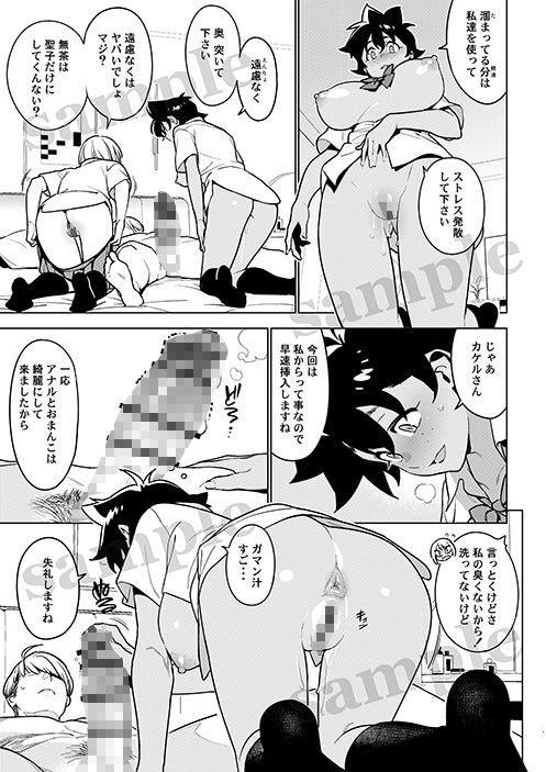 試し読み 2