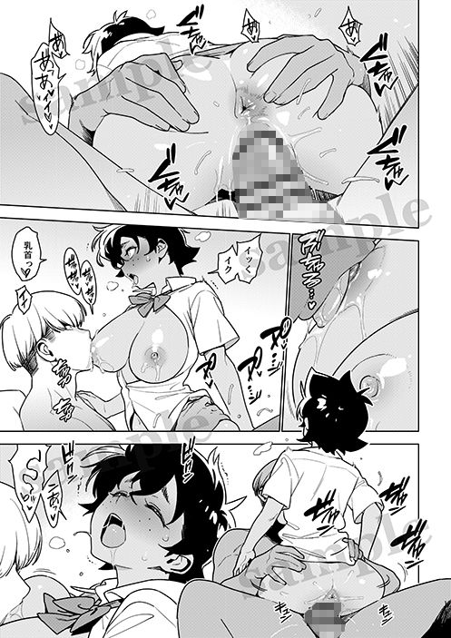 試し読み 6
