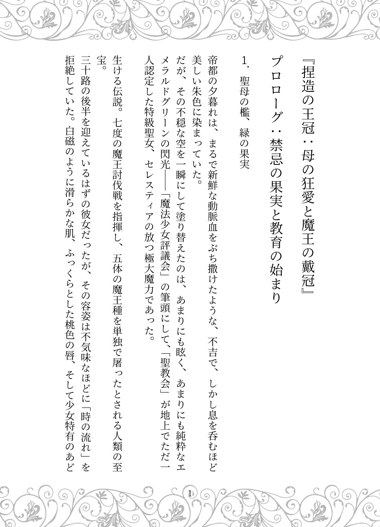 試し読み 2