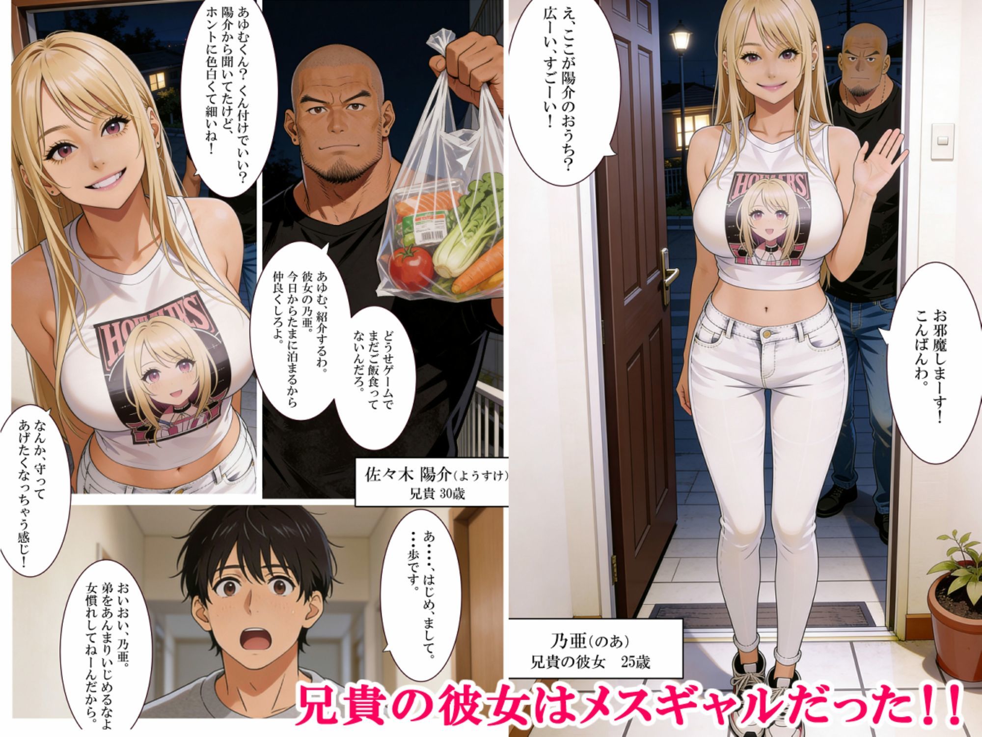 試し読み 2