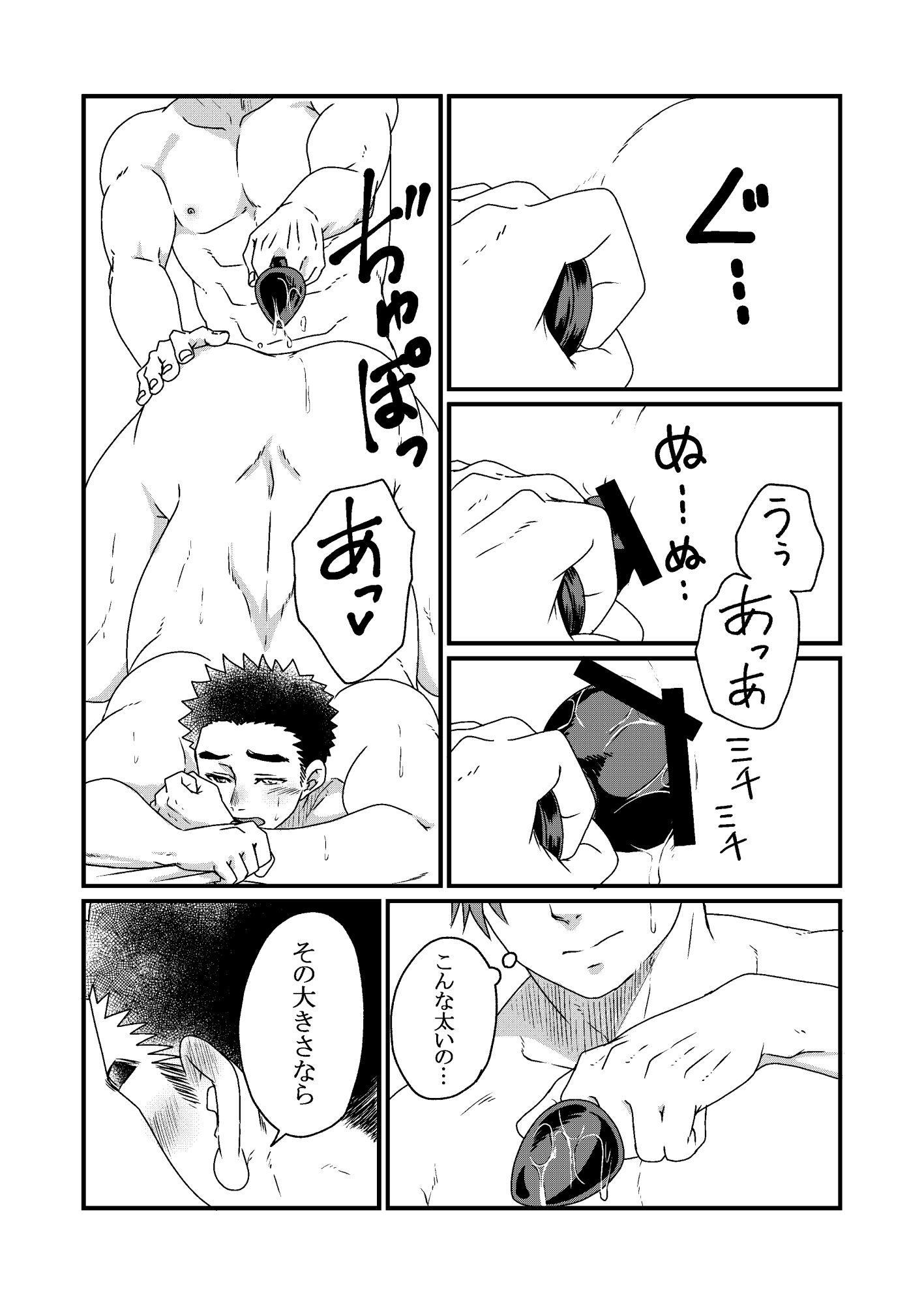 試し読み 4