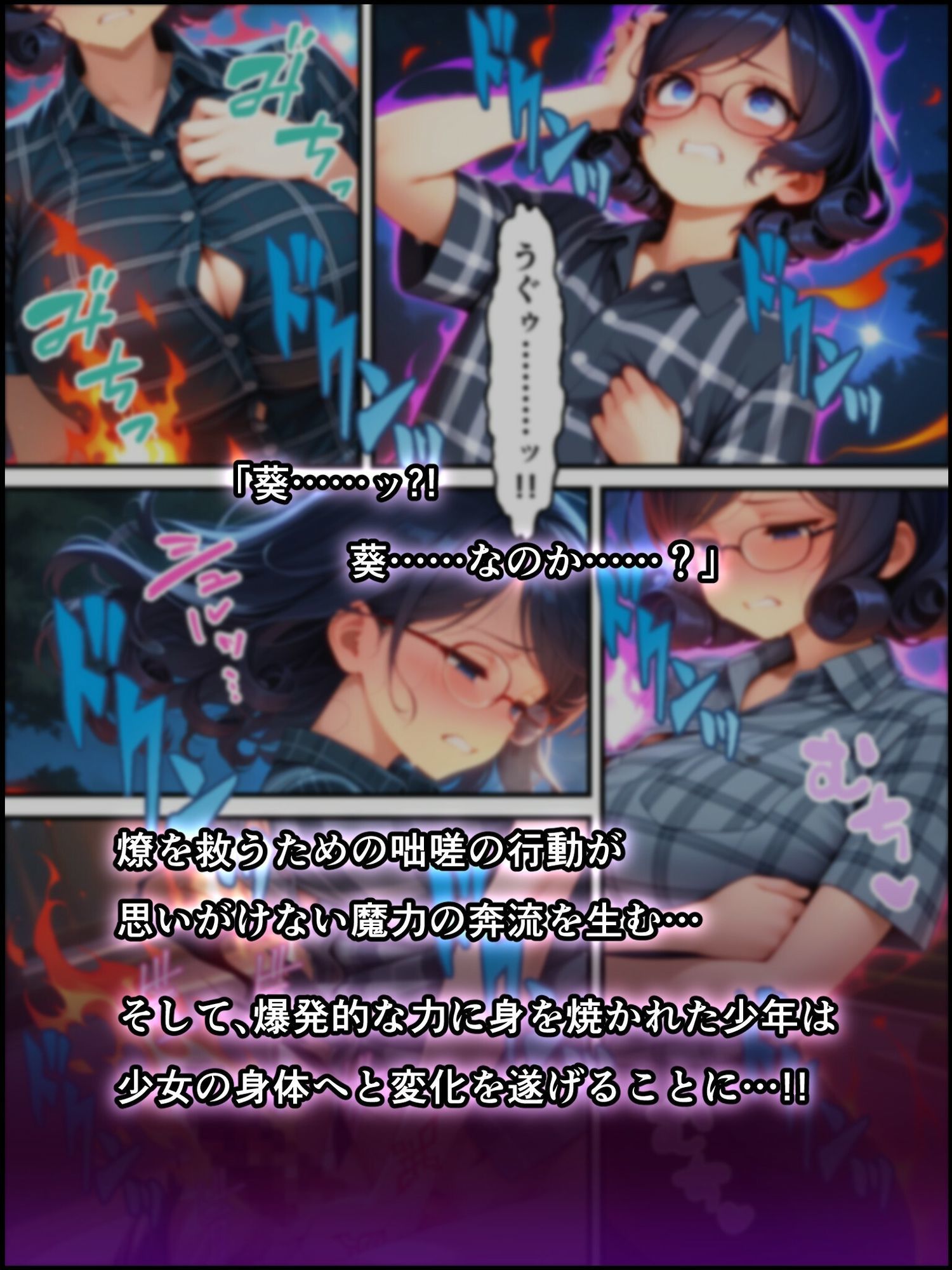 試し読み 4