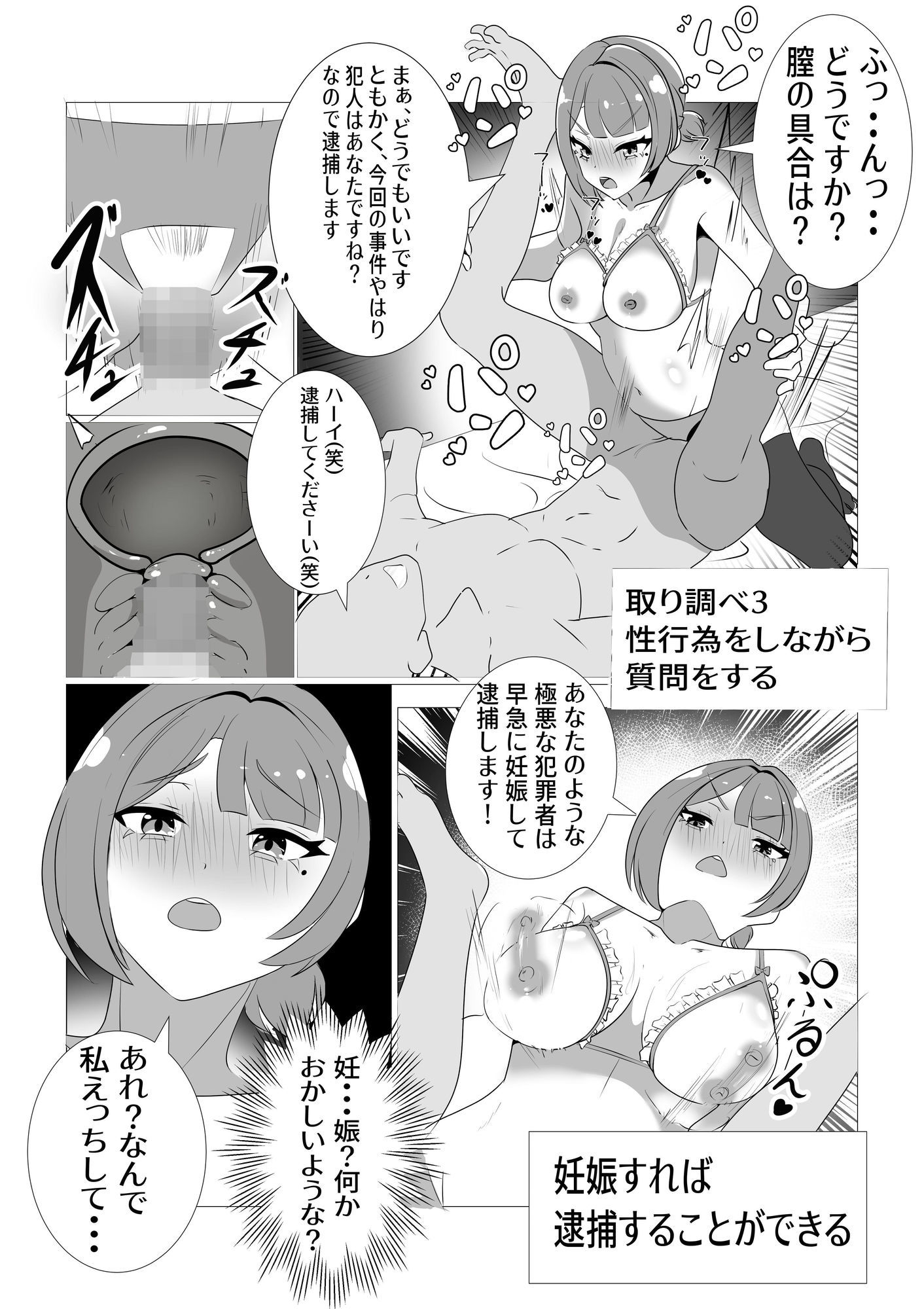 試し読み 6