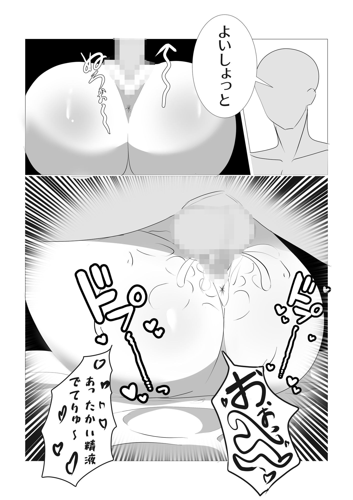 試し読み 9