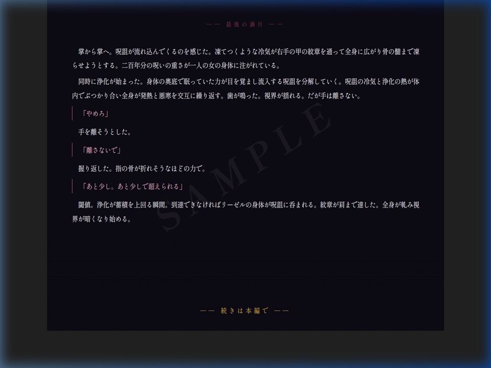 試し読み 4