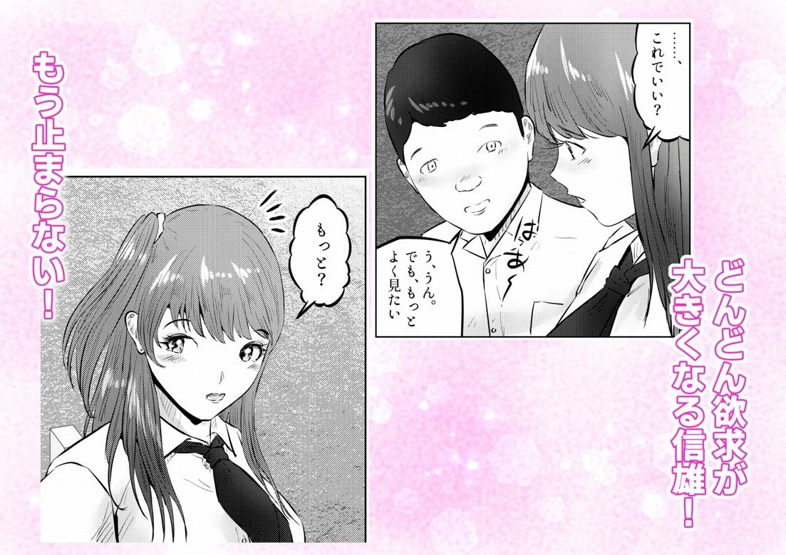 試し読み 9