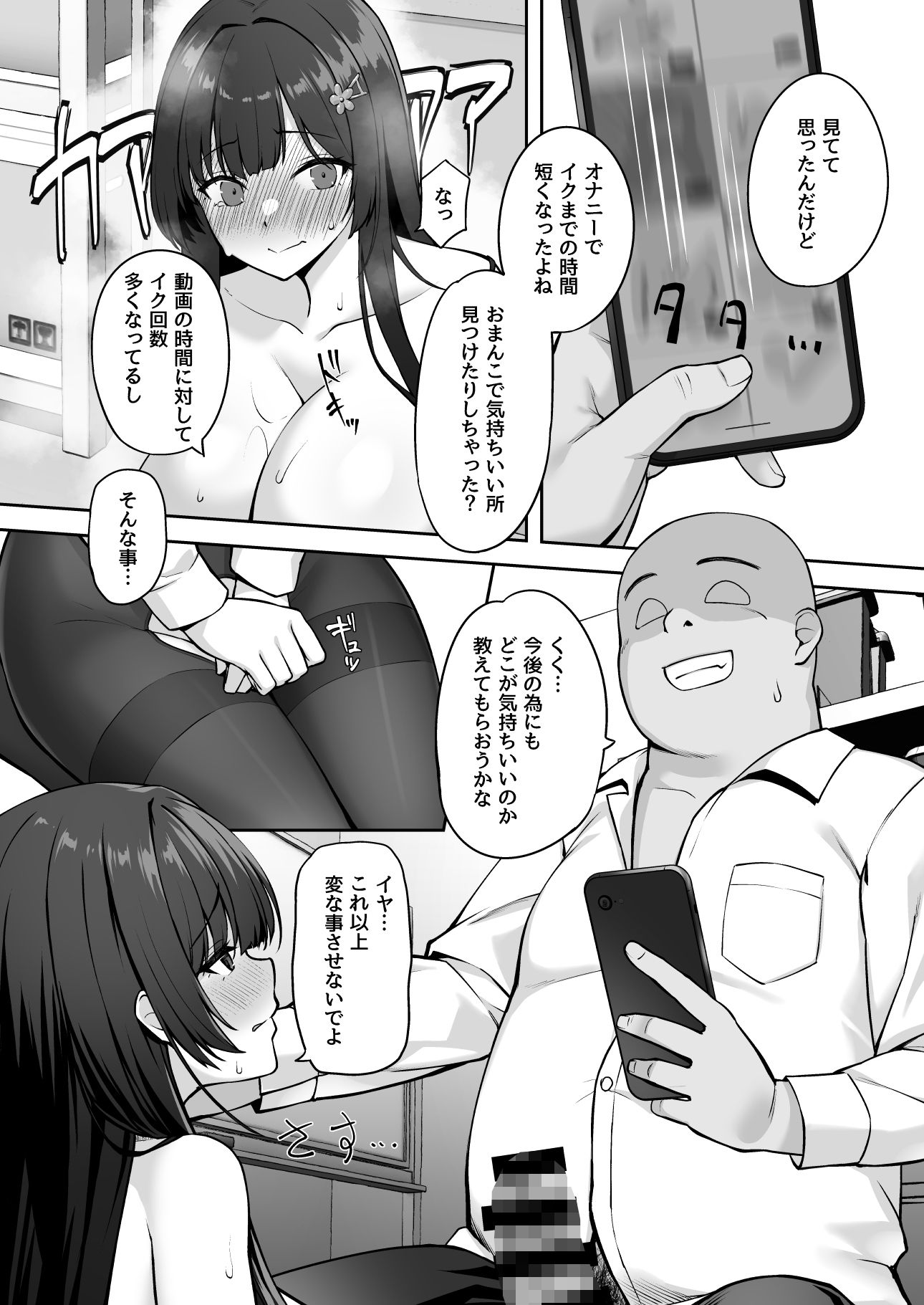試し読み 6