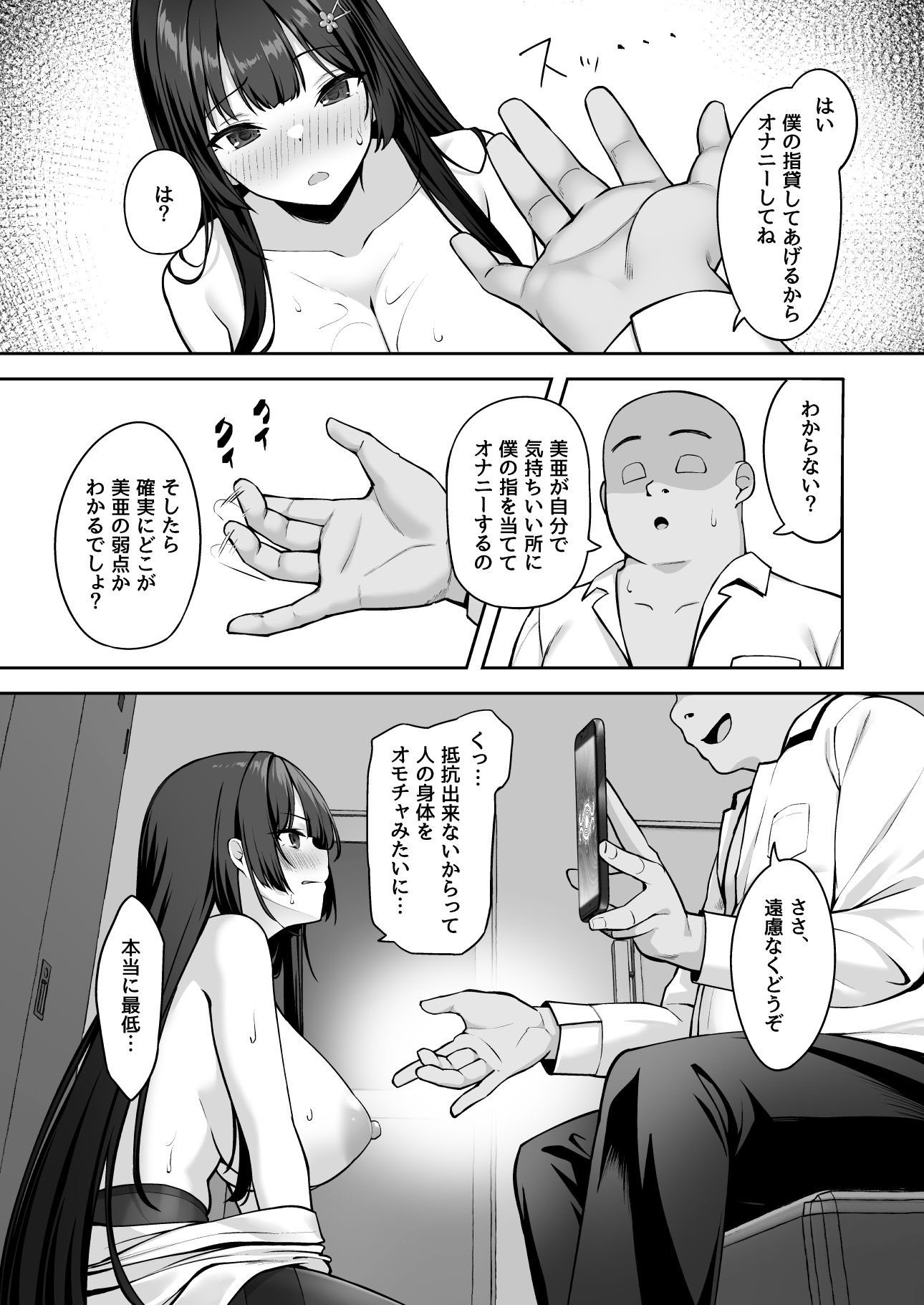 試し読み 7